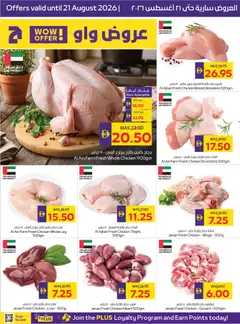 Preview of Abu Dhabi Coop catalogue valid from 17 Aug, 2026 | Page: 4 | Products: Chicken