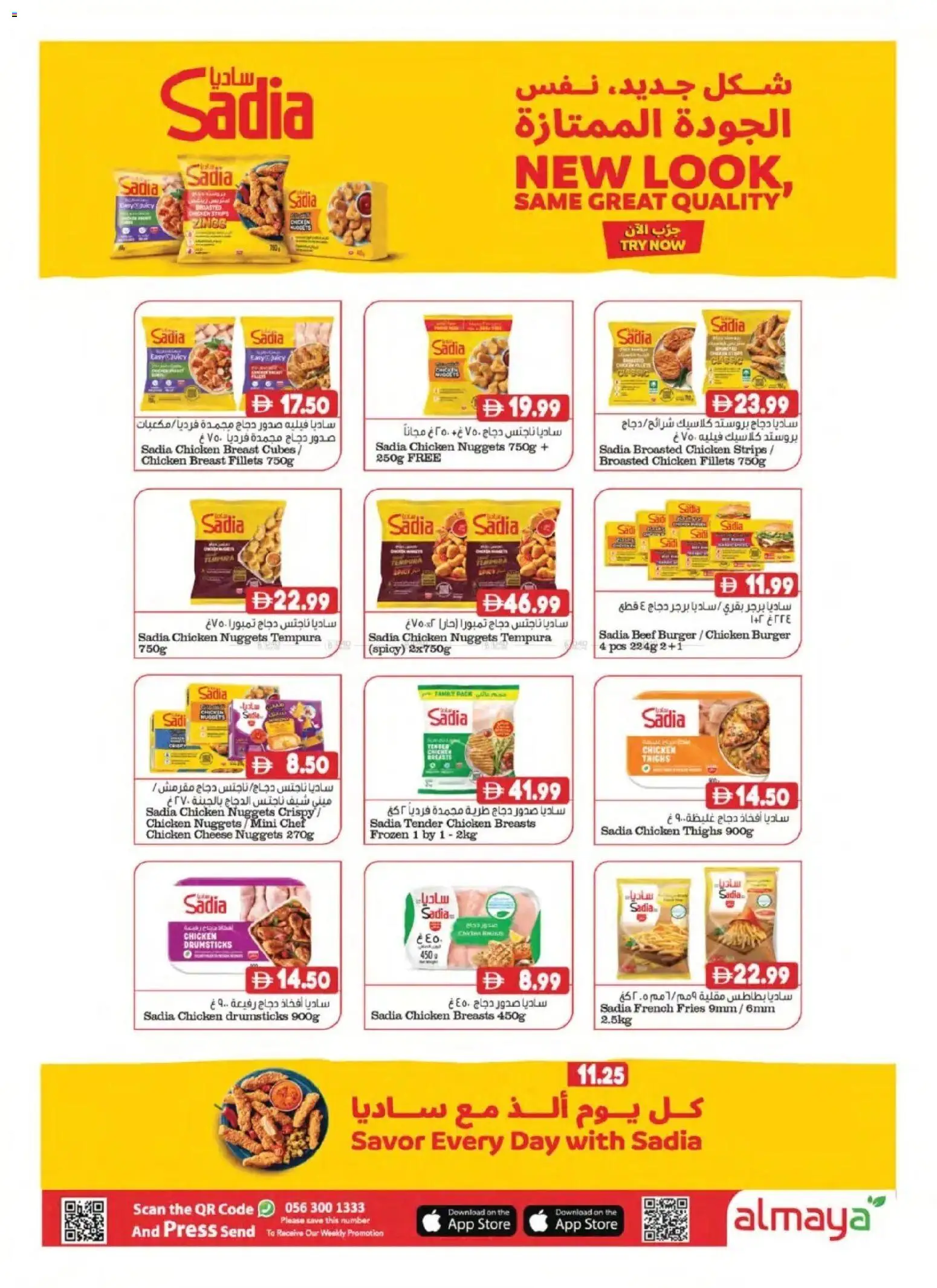 {H1} | Page: 3 | Products: Cheese, Chicken, Beef, Press