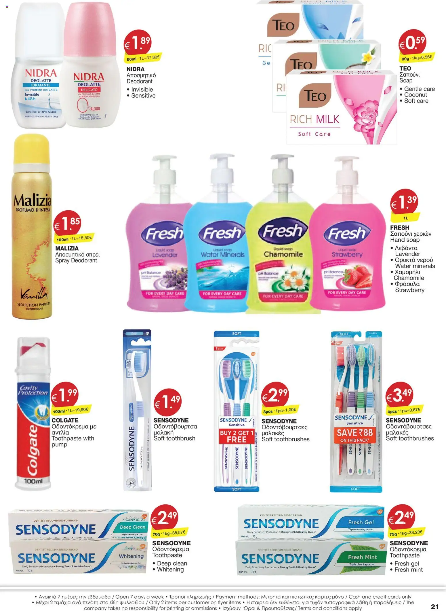 Super Discount Store φυλλαδιο – σε ισχύ από 17.06.2026 | Σελίδα: 21