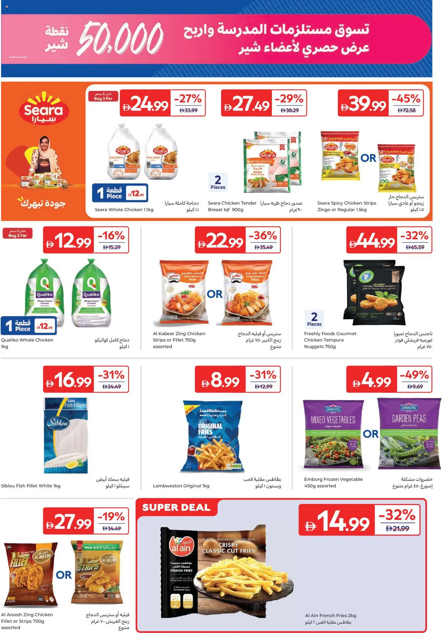 {H1} | Page: 11 | Products: Chicken, Fish, Vegetables