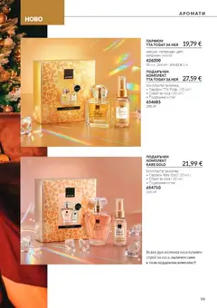 Преглед на AVON каталог 10 - Офертите са валидни от 01.10.2026 | Страница: 99 | Продукти: Спрей за коса, Кутия, Парфюм