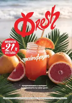 Преглед на Фантастико брошура Пловдив - Офертите са валидни от 20.08.2026 | Страница: 66 | Продукти: Грейпфрут