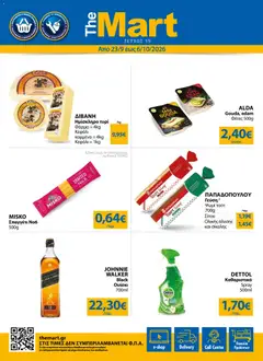 The Mart - Προσφορές - Προεπισκόπηση φυλλαδίου από το κατάστημα The Mart,  σε ισχύ από 23/09/2026