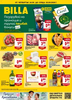 Преглед на Билла Cедмична брошура - Офертите са валидни от 24.09.2026