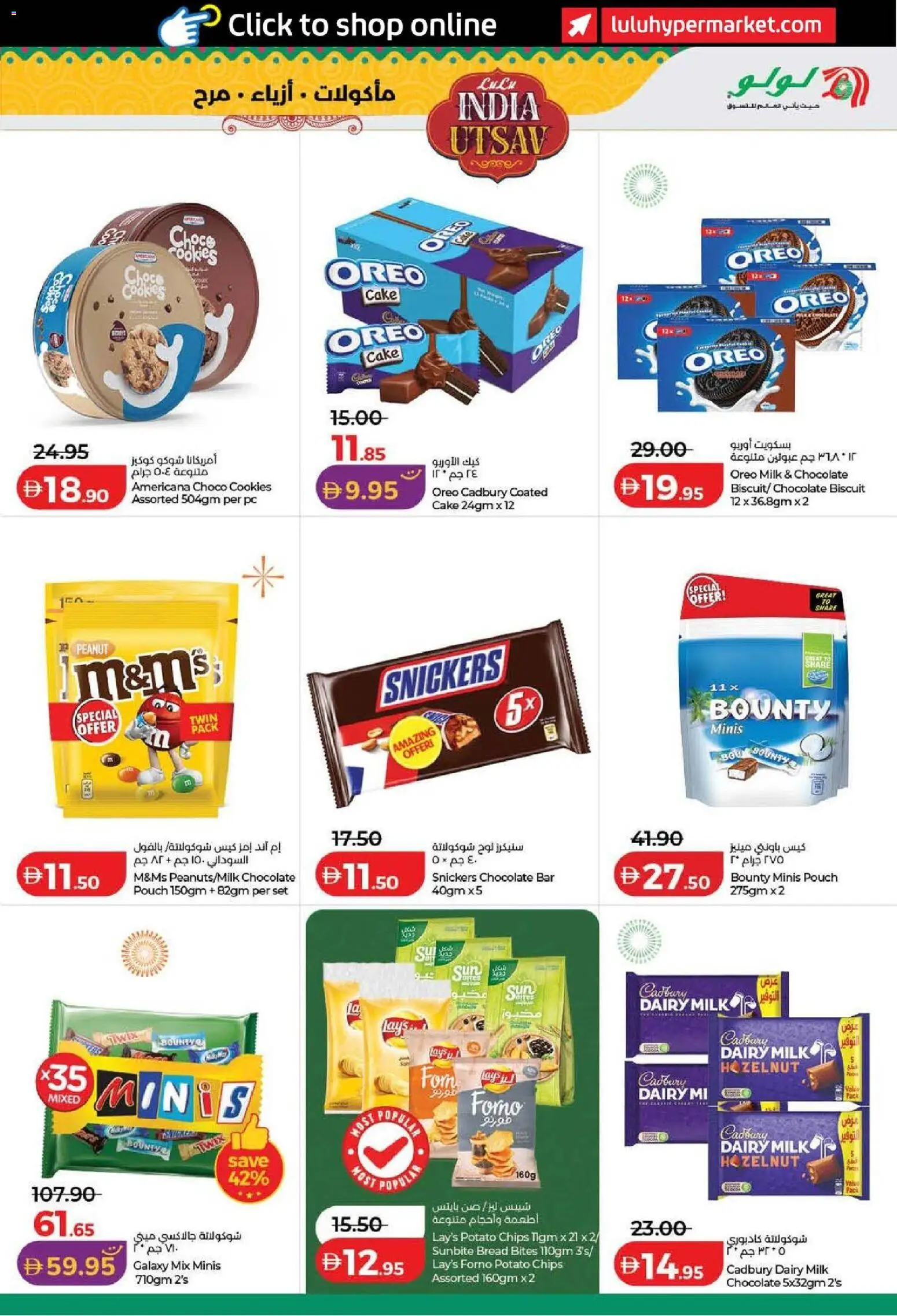 {H1} | Page: 11 | Products: Milk, Bread, Chips, Cookies