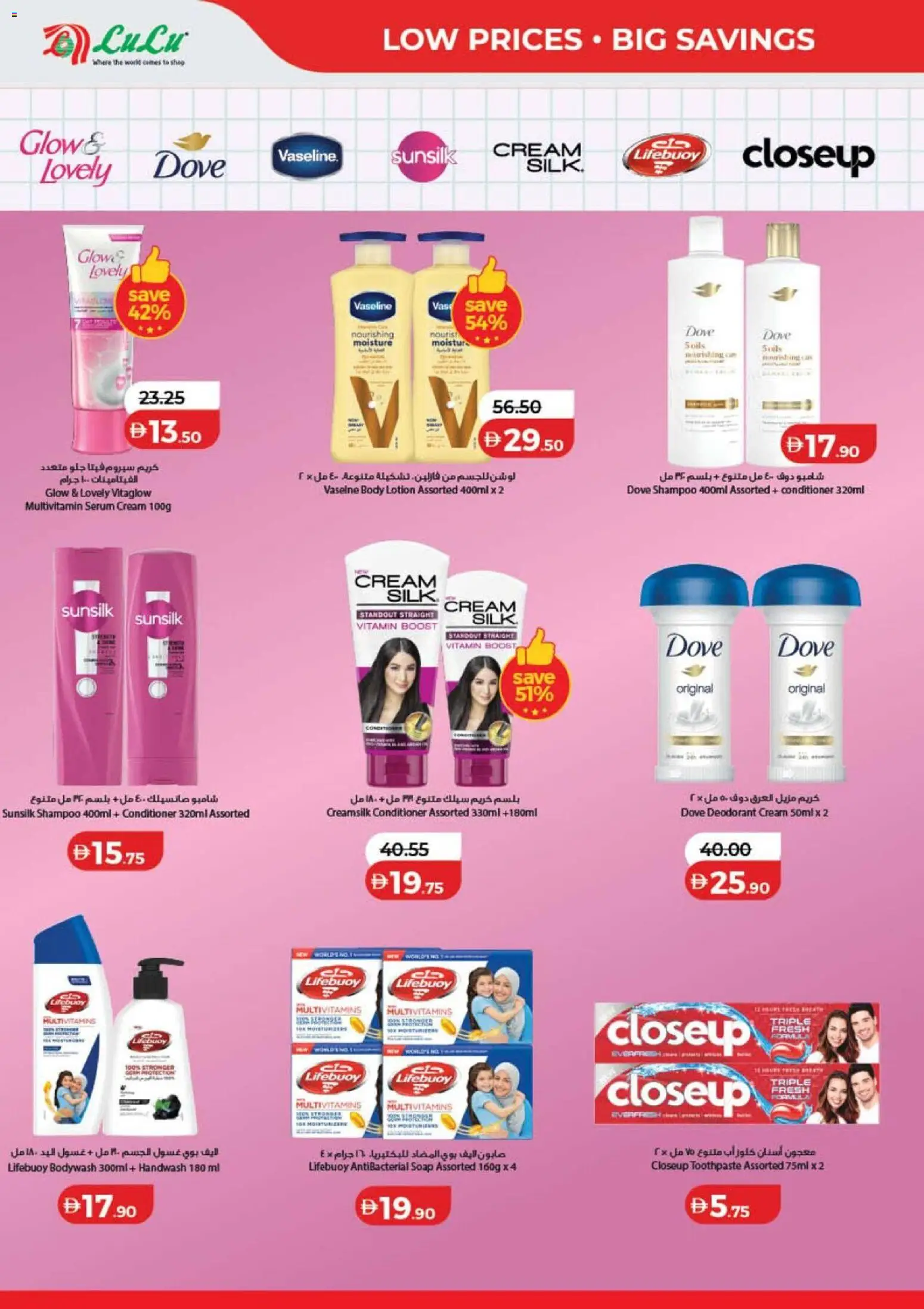 {H1} | Page: 44 | Products: Toothpaste, Multivitamins, Lotion, Shampoo