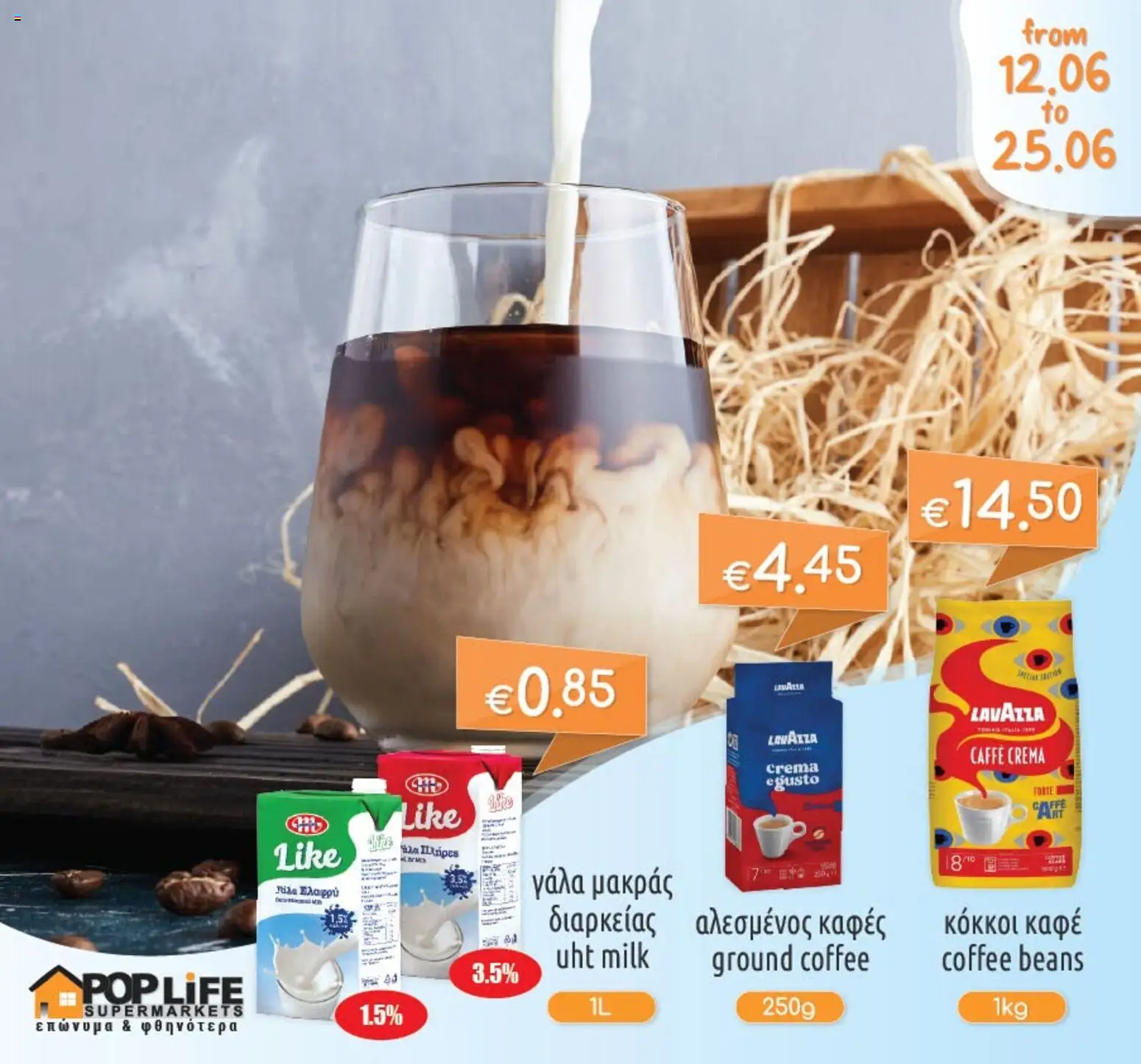 PopLife φυλλαδιο – σε ισχύ από 12.06.2026 | Σελίδα: 1