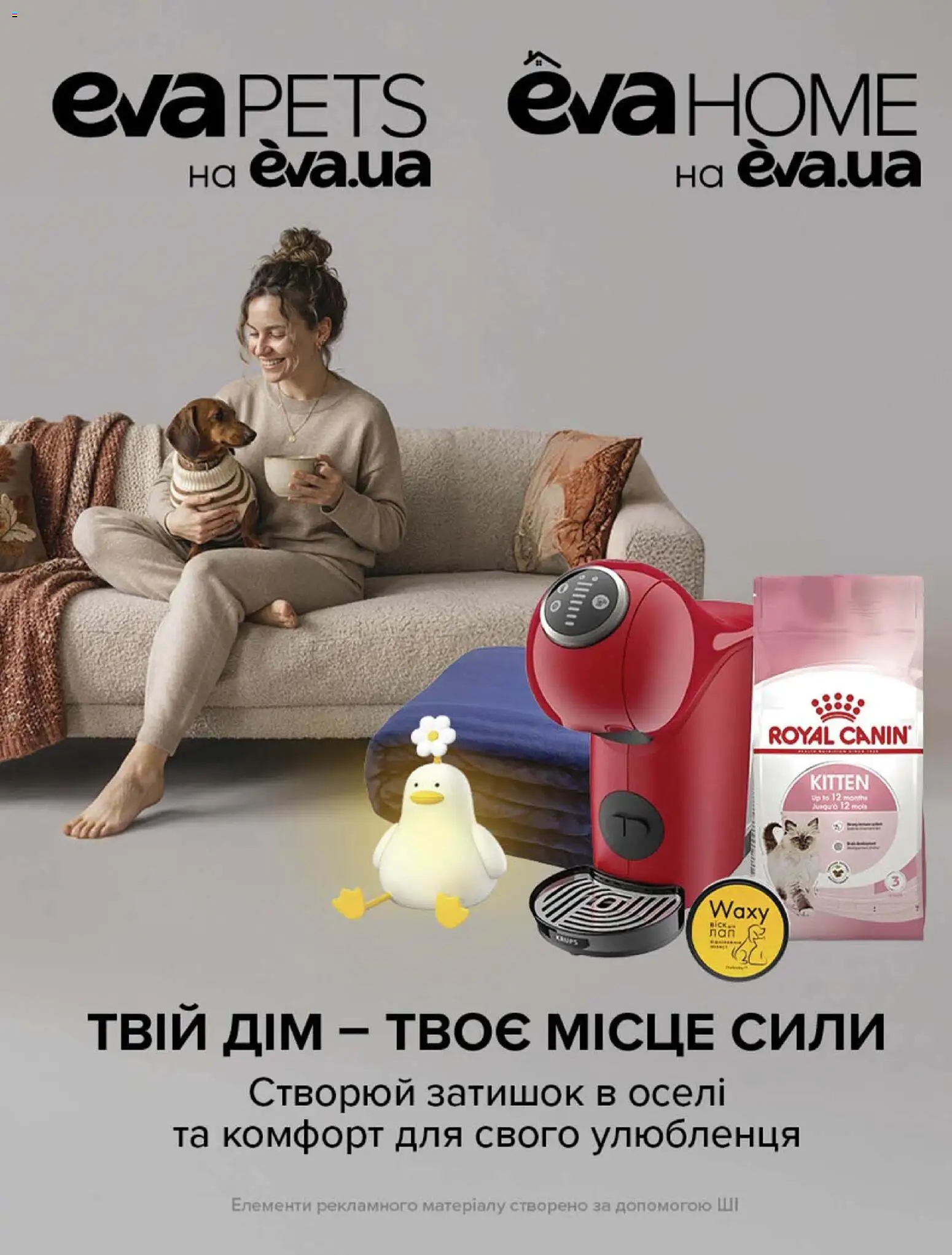 Eva Kаталог - дійснийкції з 22.10.2026 | Сторінка: 35