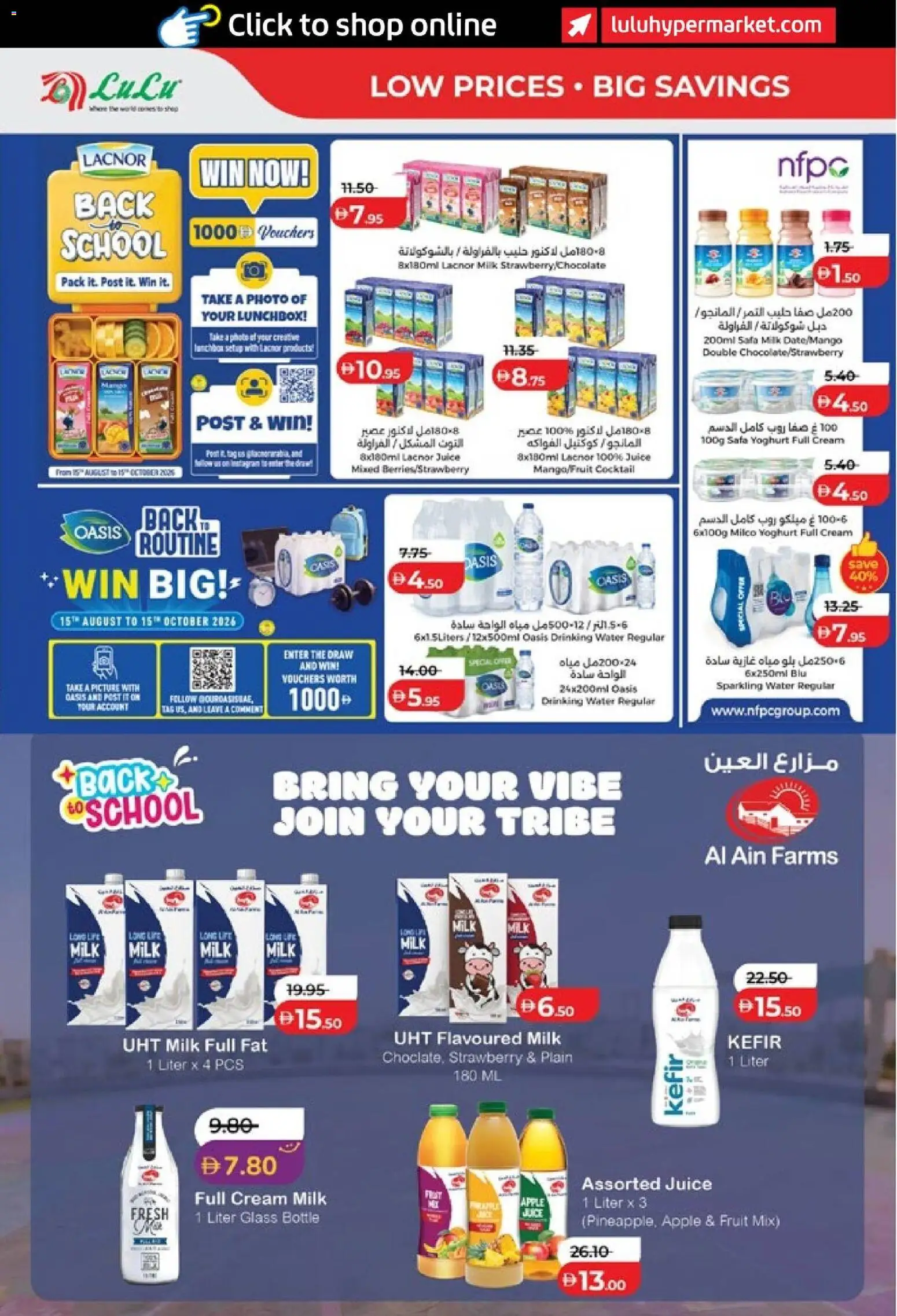 {H1} | Page: 19 | Products: Milk, Juice, Apple, Water