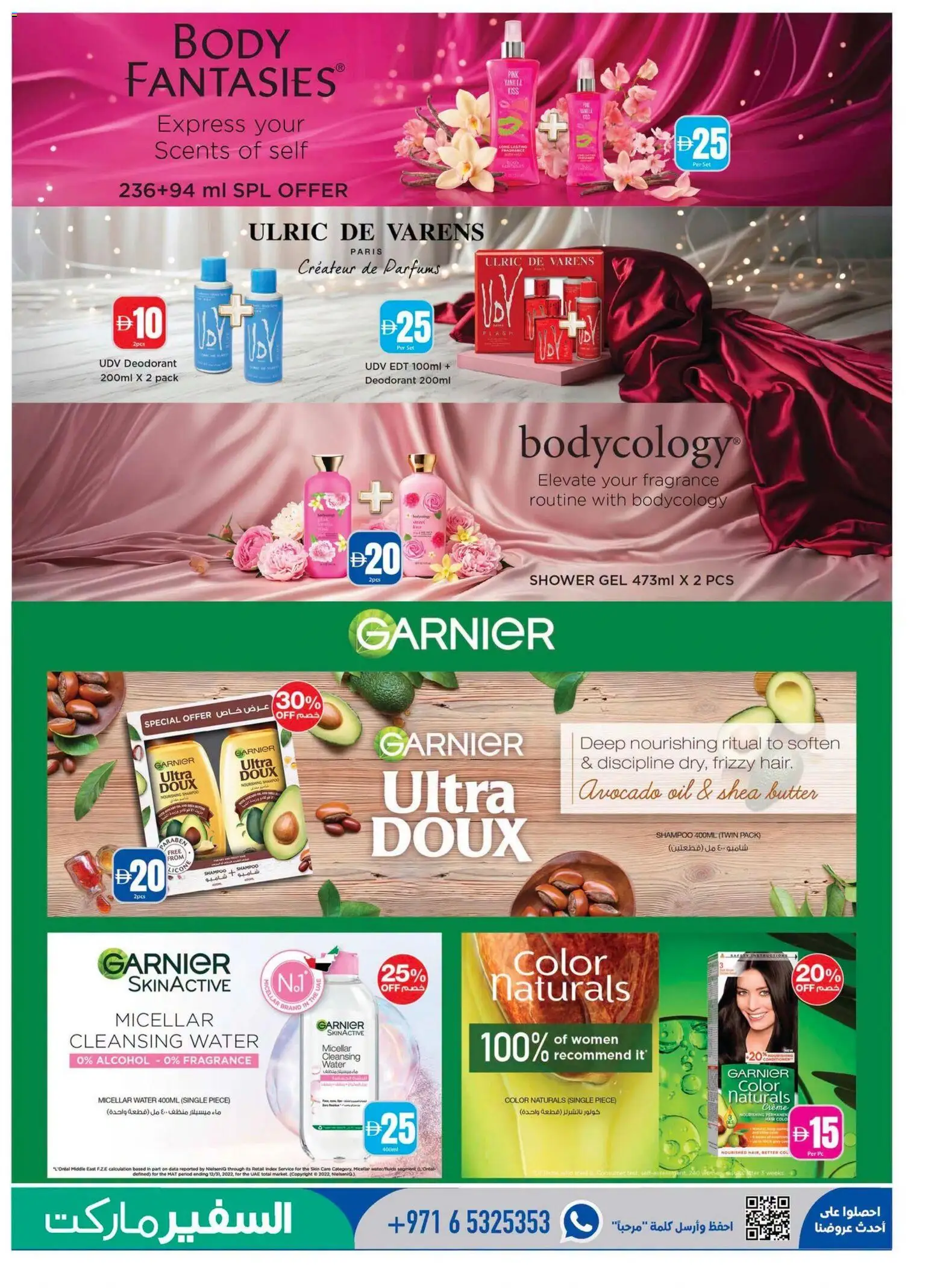 {H1} | Page: 9 | Products: Data, Fragrance, Water, Micellar water