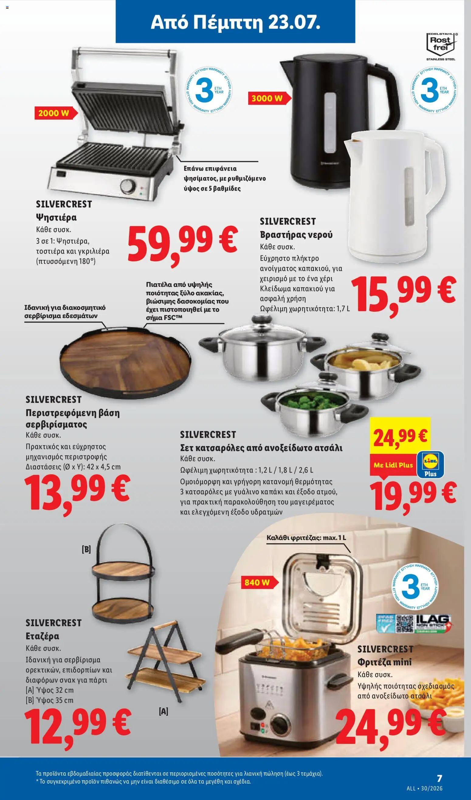 Φυλλάδιο Lidl από 23/07/2026 — page 37