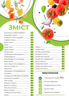 VARUS акції дійснийкції з 11.06.2026 | Сторінка: 3