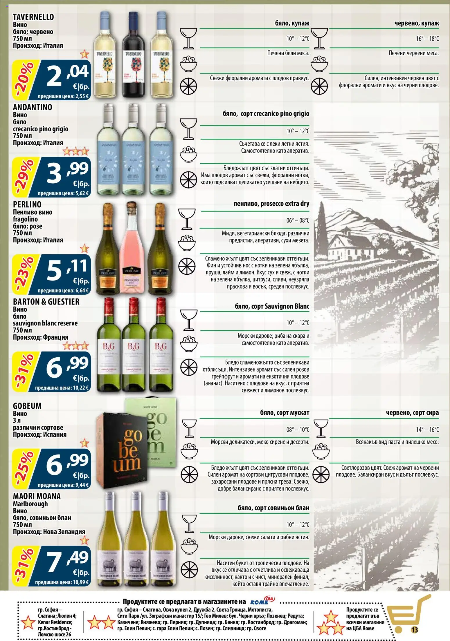{H1} | Страница: 15 | Продукти: Сирене, Лайм, Скара, Меко сирене