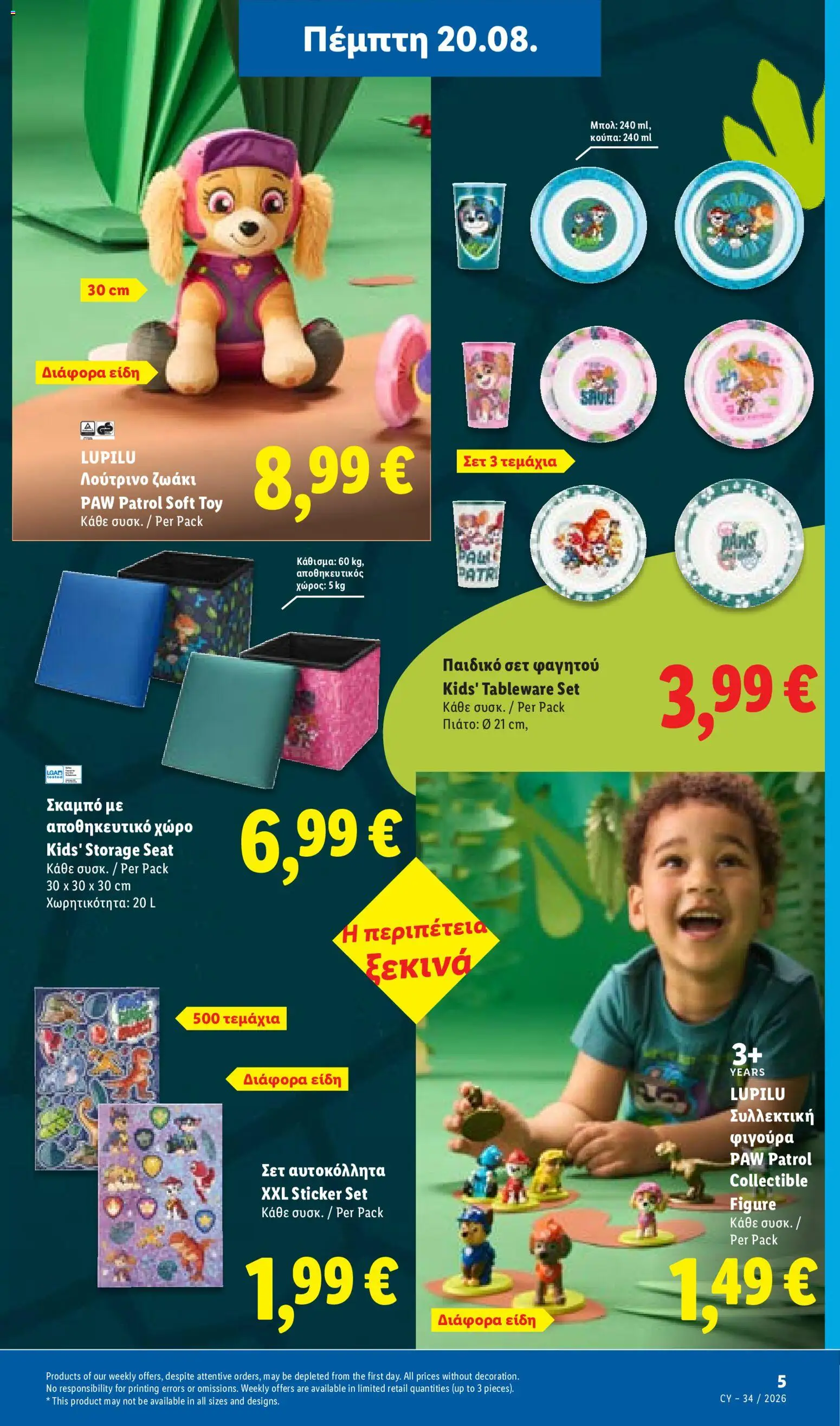 Lidl φυλλαδιο – σε ισχύ από 20/08/2026 | Σελίδα: 41