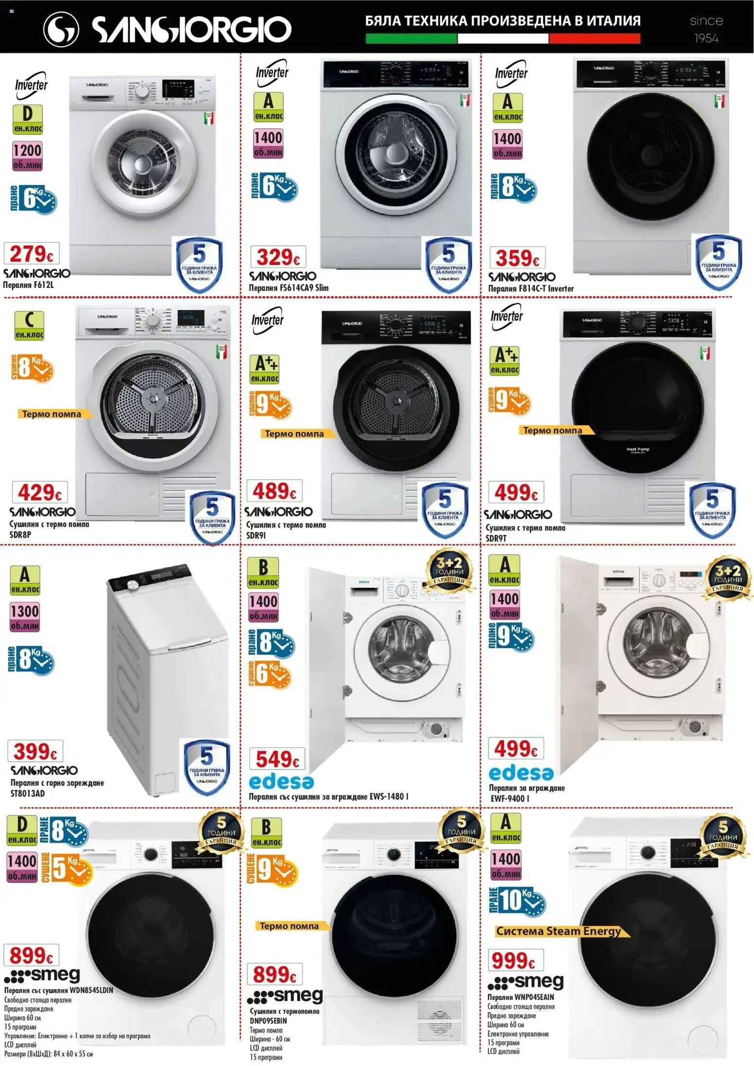{H1} | Страница: 4 | Продукти: Помпа, Пералня, Сушилня