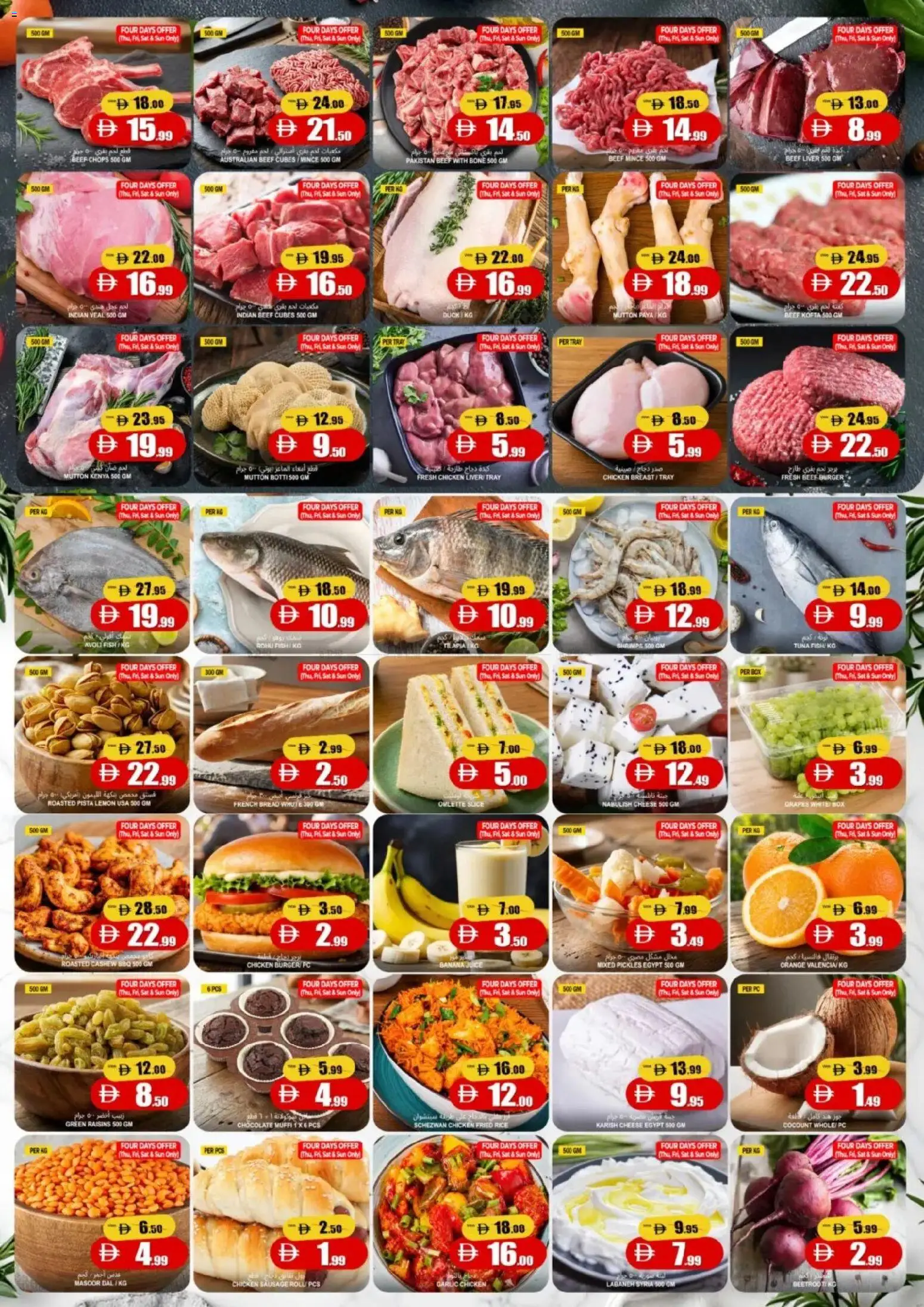 {H1} | Page: 2 | Products: Banány, Čokoláda, Hovězí maso, Schokolade