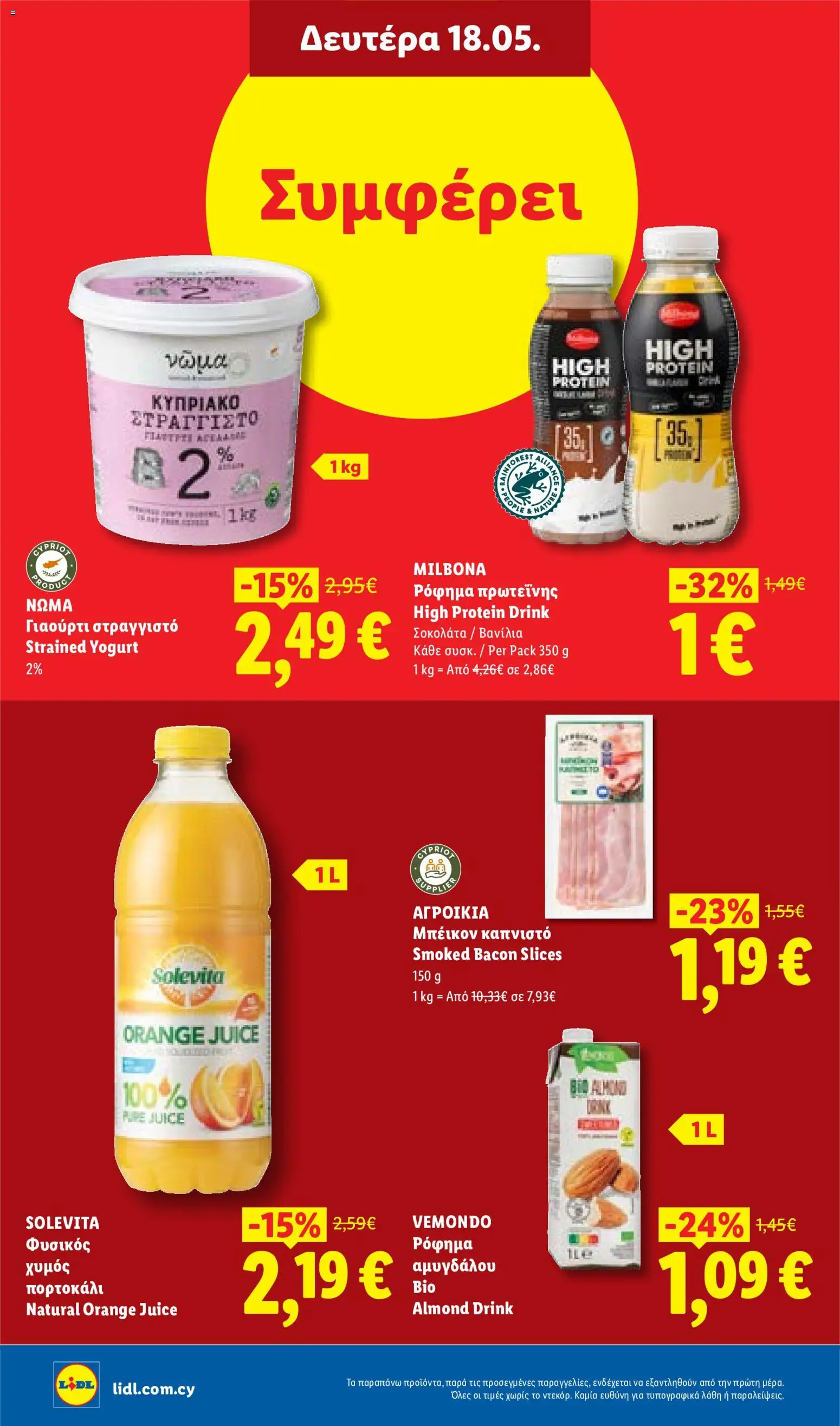 Lidl φυλλαδιο – σε ισχύ από 14.05.2026 | Σελίδα: 30