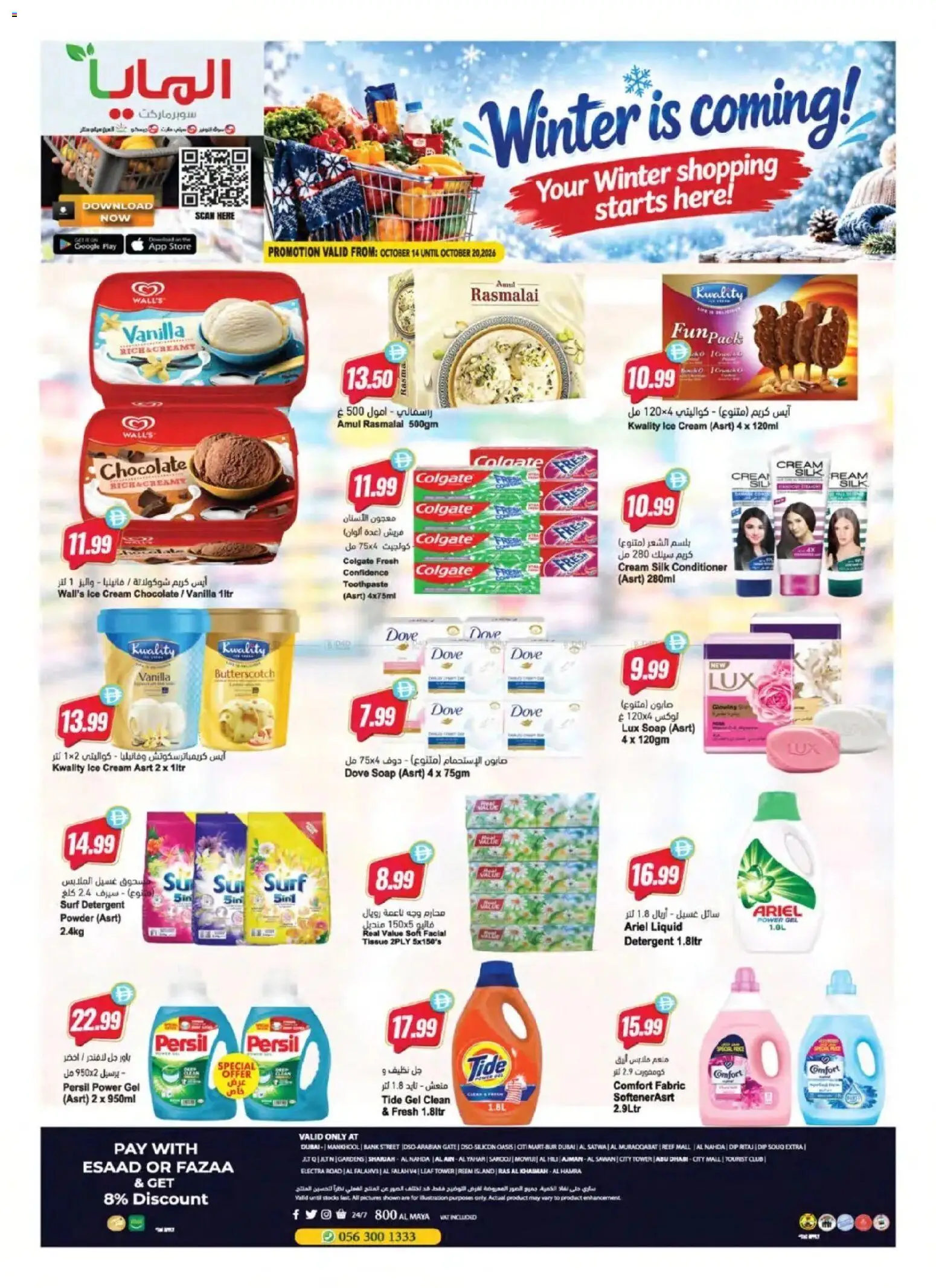 {H1} | Page: 16 | Products: Soap, Cream, Ice Cream, Gate