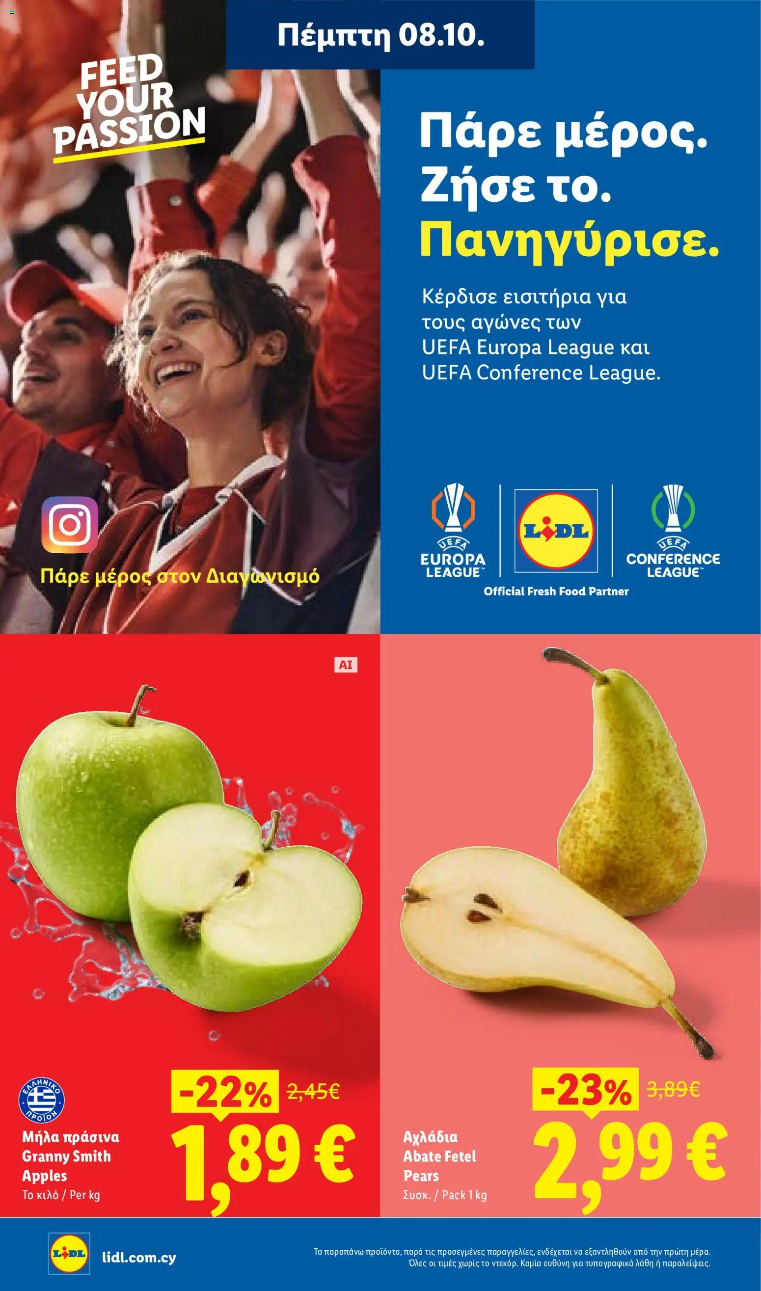 Lidl φυλλαδιο – σε ισχύ από 08/10/2026 | Σελίδα: 2