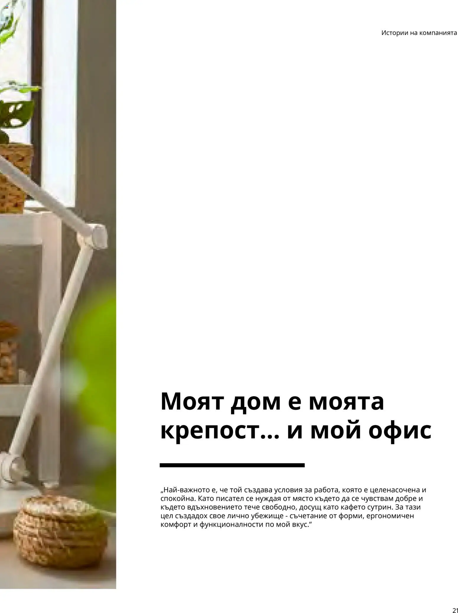 {H1} | Страница: 21