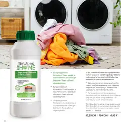 Farmasi katalog Maj Jun 2026 - pregled Farmasi kataloga - važi od 01.05.2026 | Strana: 144