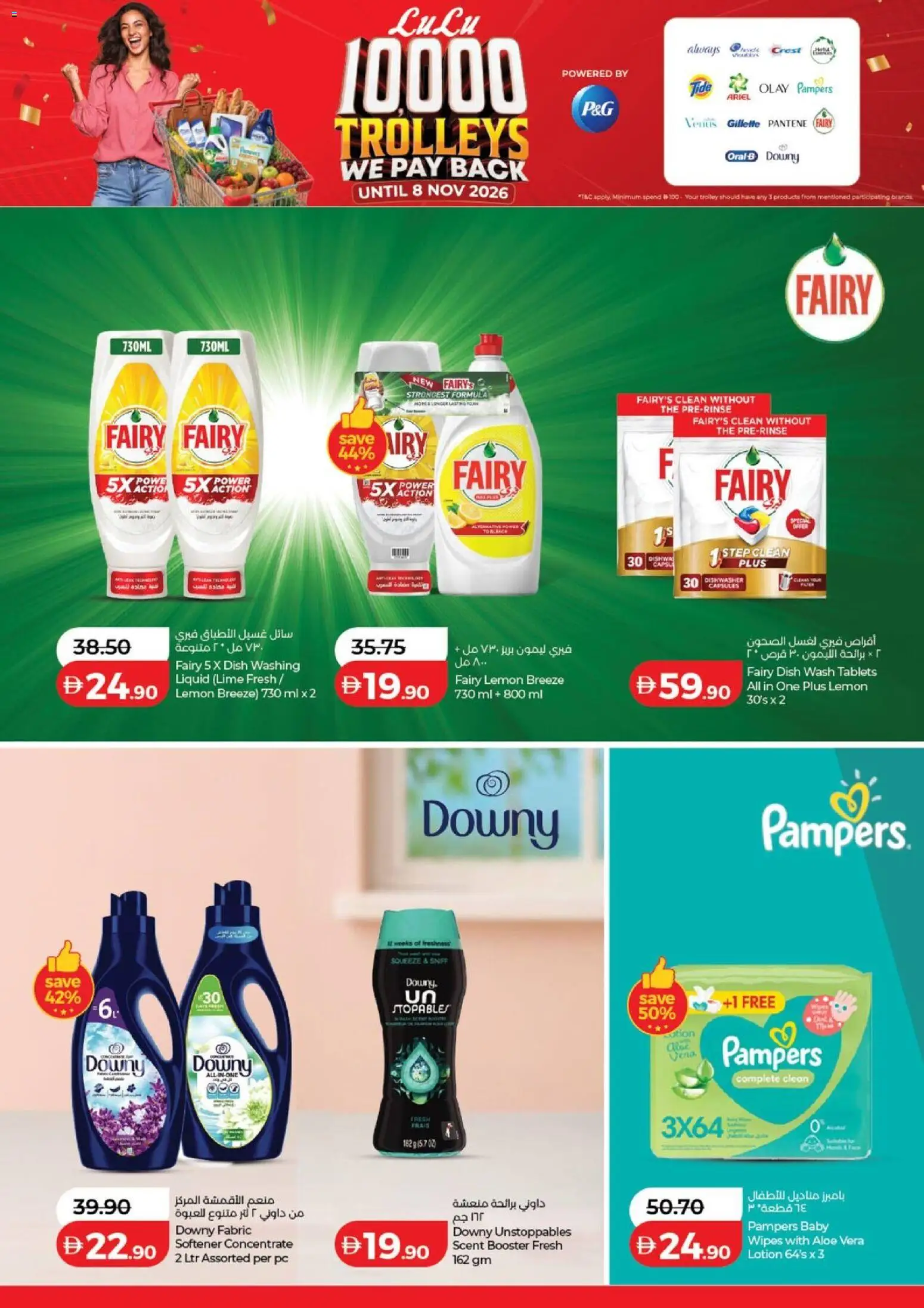 {H1} | Page: 4 | Products: Lotion, Lemon, Lime, Fabric softener