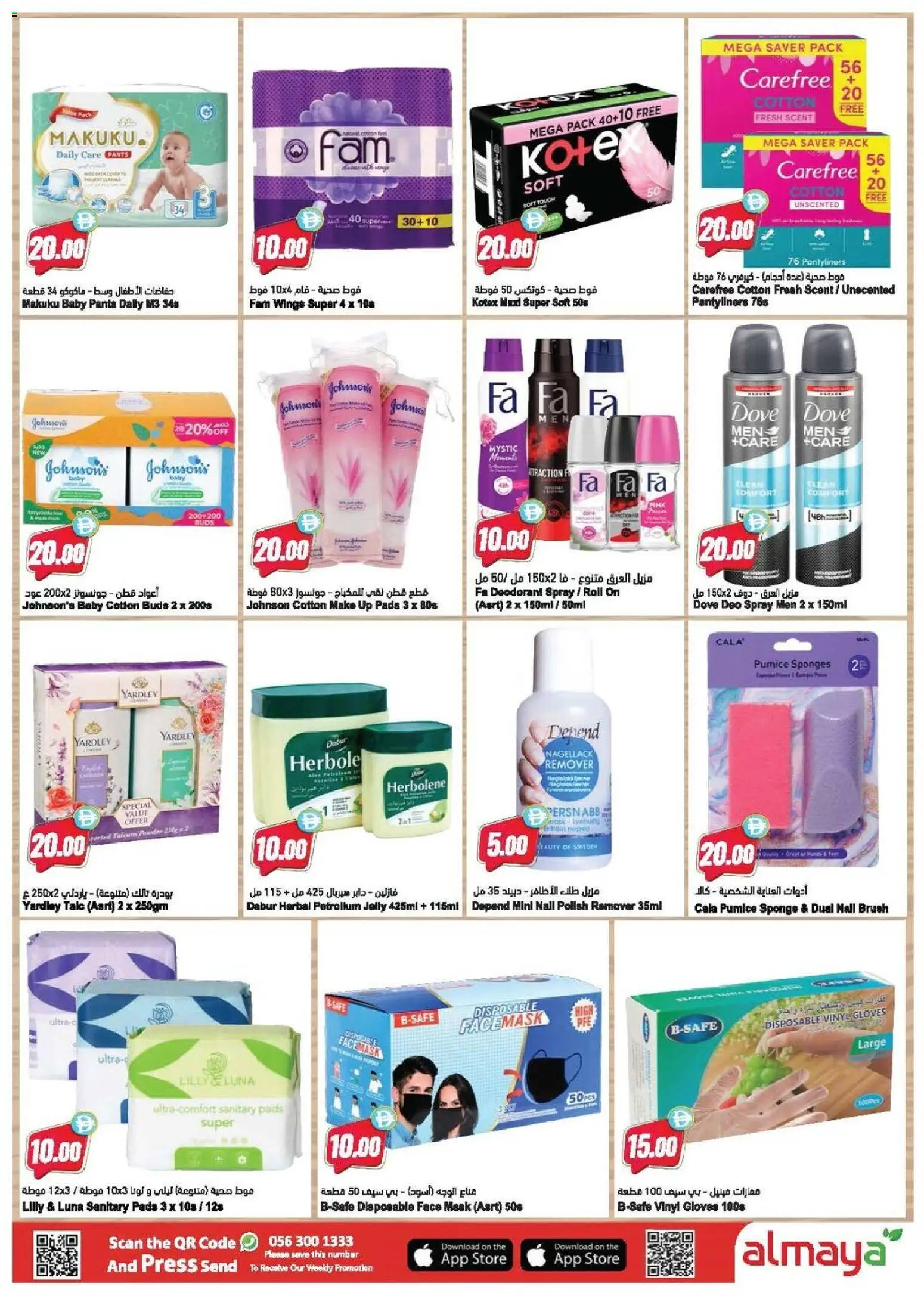 {H1} | Page: 13 | Products: Spil, Αρωματικό λεκάνης, Ρολόι, Καταστροφέας εγγράφων