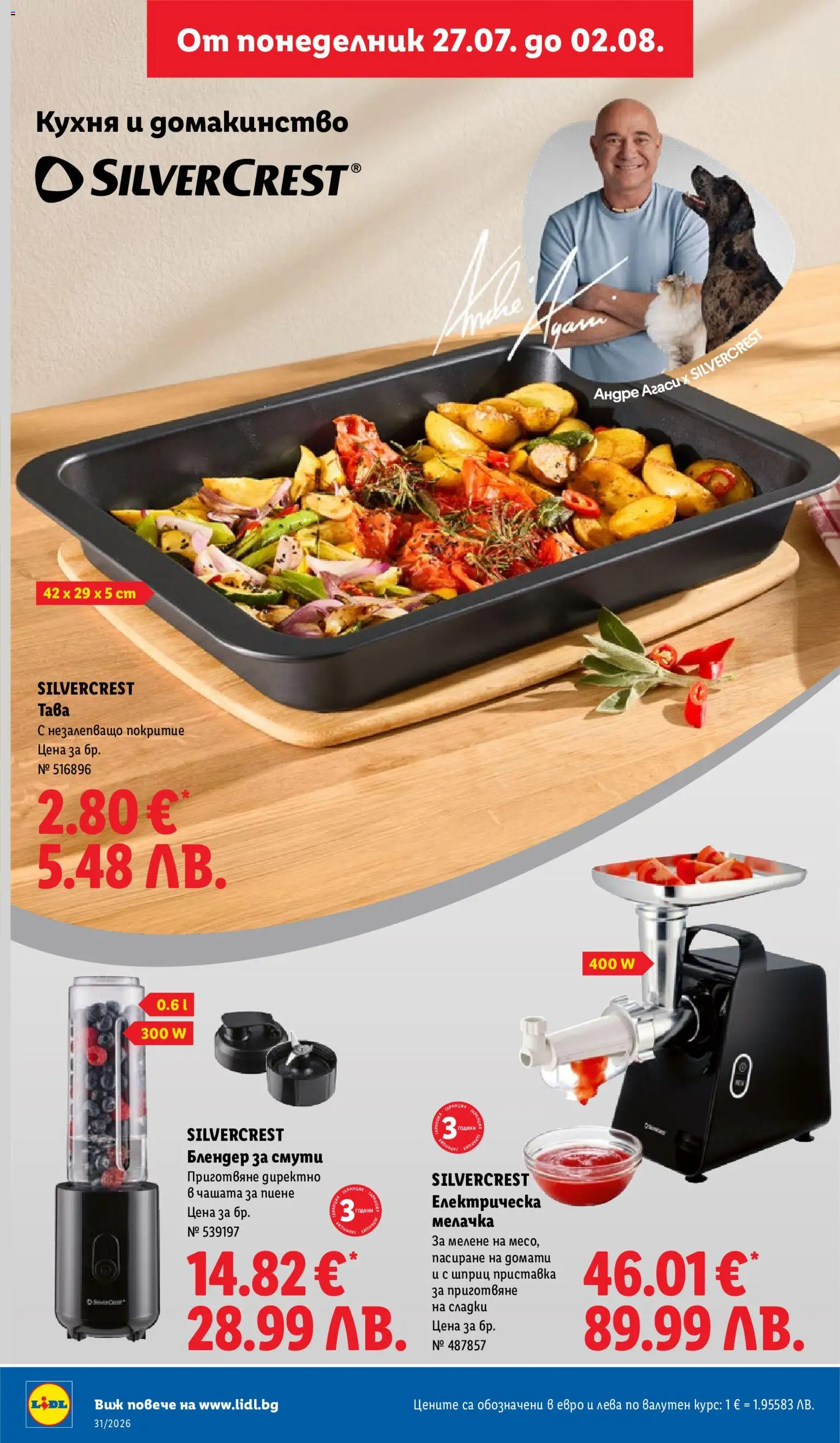 {H1} | Страница: 40 | Продукти: Домати, Блендер