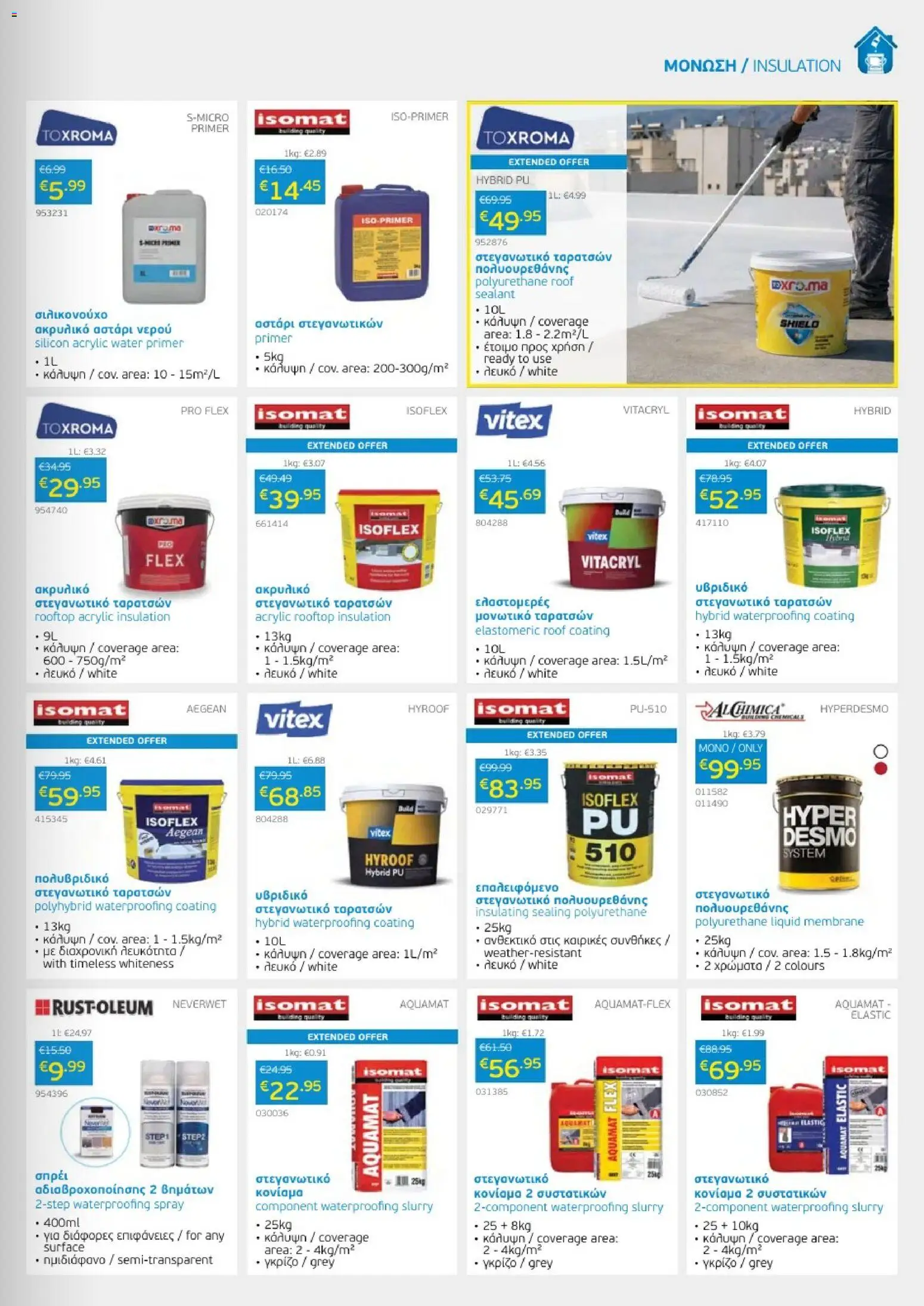 Mangas Home Improvement φυλλαδιο – σε ισχύ από 01/09/2026 | Σελίδα: 3