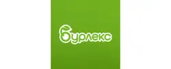 Супермаркет Бурлекс брошура