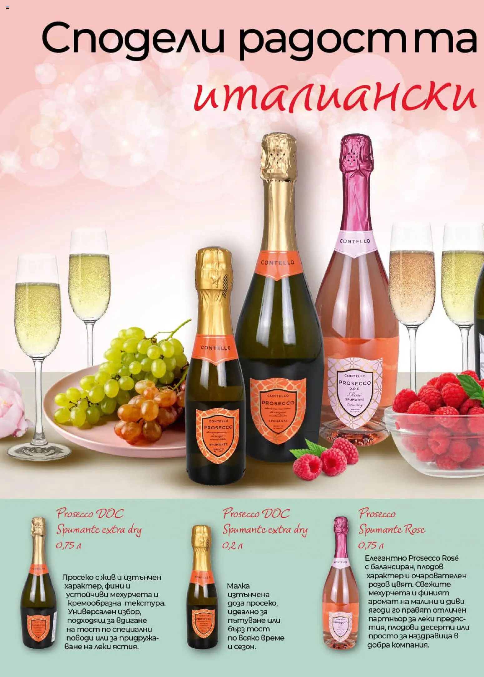 {H1} | Страница: 32 | Продукти: Ягоди, Малини, Аромат