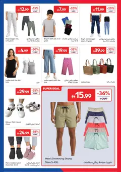 Preview of Carrefour catalogue valid from 16 Jun, 2026 | Page: 23