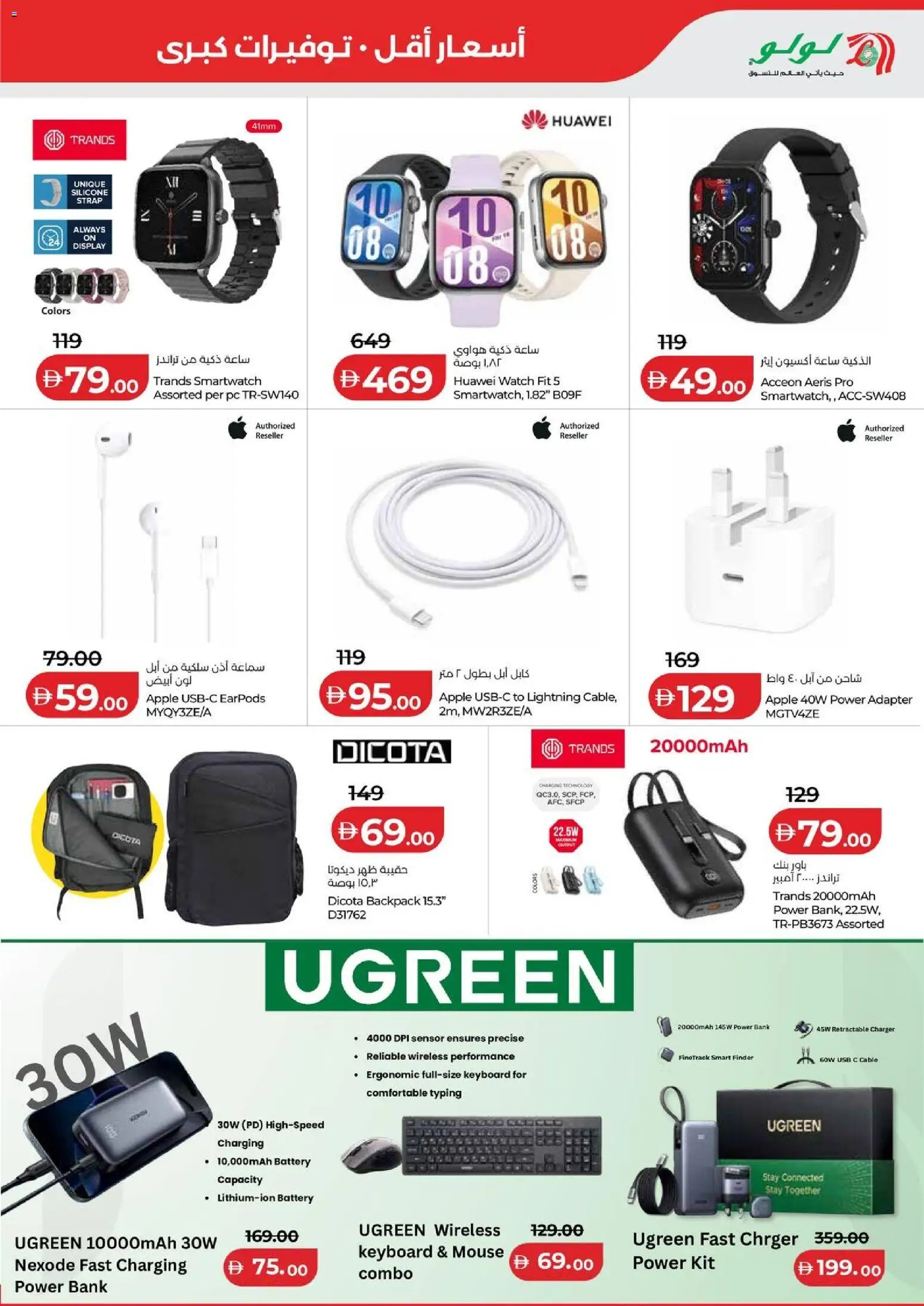 {H1} | Page: 5 | Products: Keyboard, Cable, Adapter, USB
