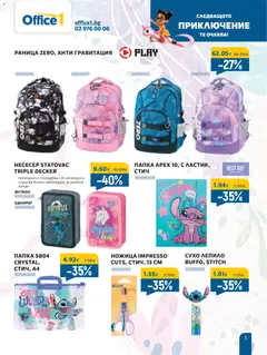 Преглед на Office 1 брошура - Back to school - Офертите са валидни от 20.08.2026 | Страница: 3