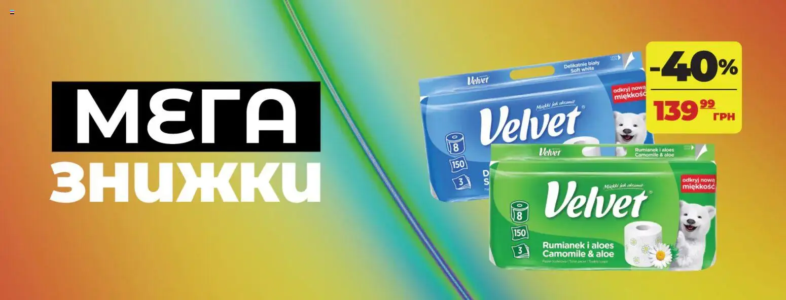 Watsons Kаталог - дійснийкції з 16.09.2026 | Сторінка: 8