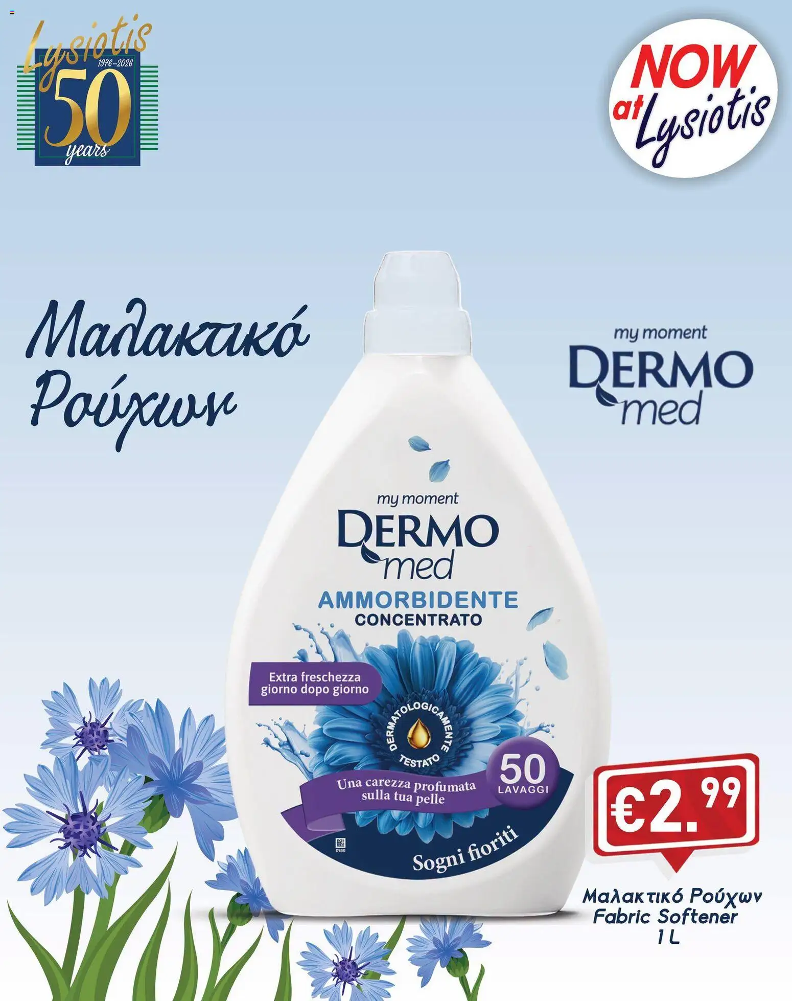 Lysiotis φυλλαδιο DERMOmed – σε ισχύ από 28/10/2026 | Σελίδα: 2