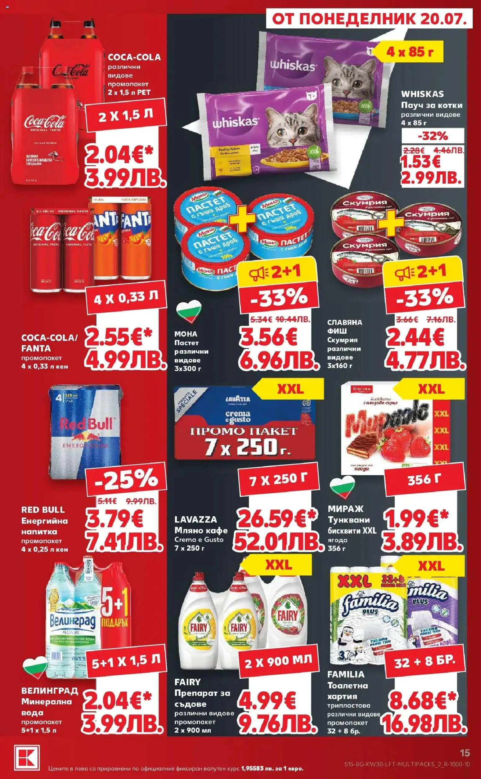 {H1} | Страница: 15 | Продукти: Препарат, Вода, Кафе, Пастет