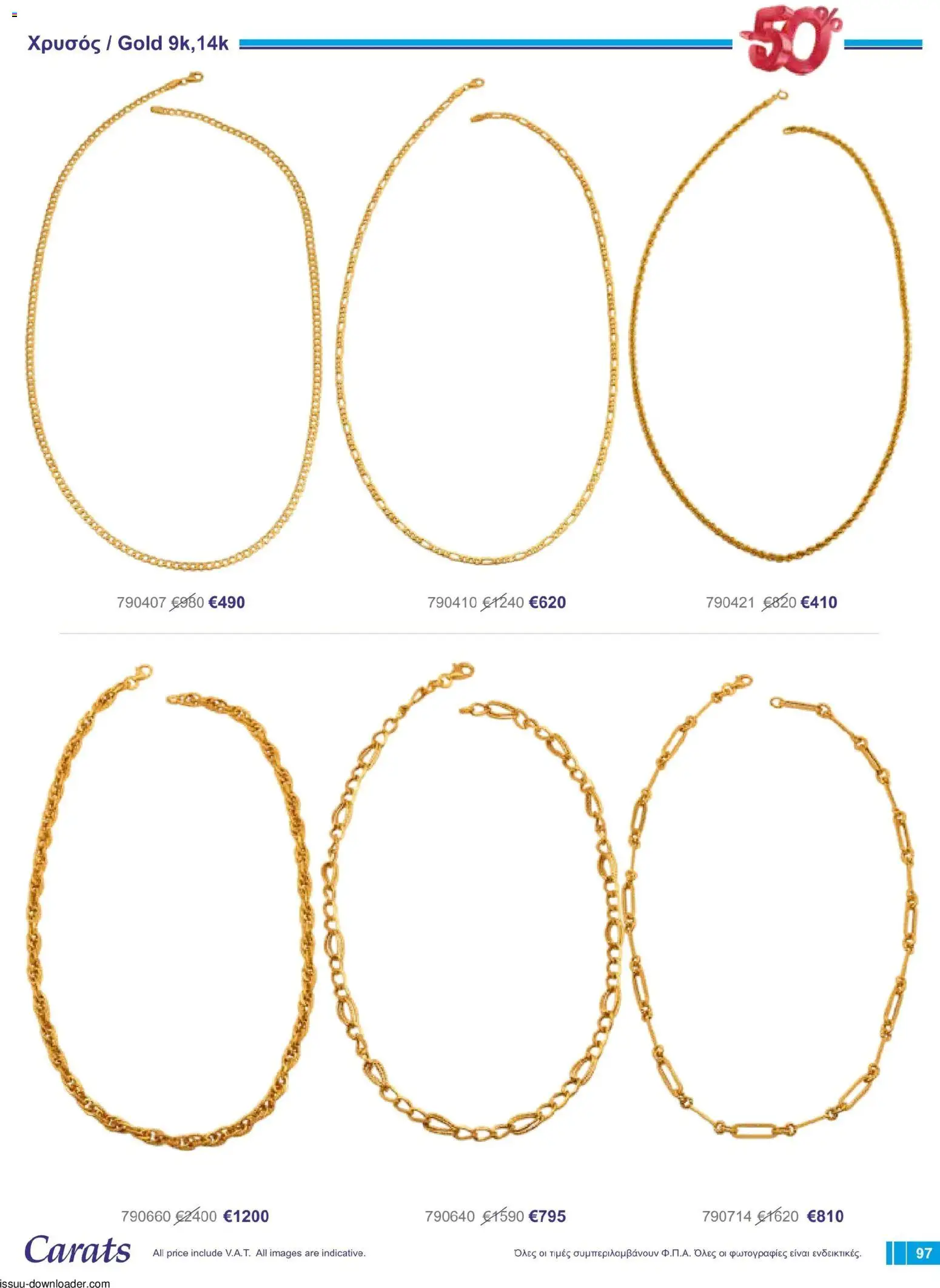 Carats Jewellers φυλλαδιο – σε ισχύ από 01/08/2026 | Σελίδα: 97