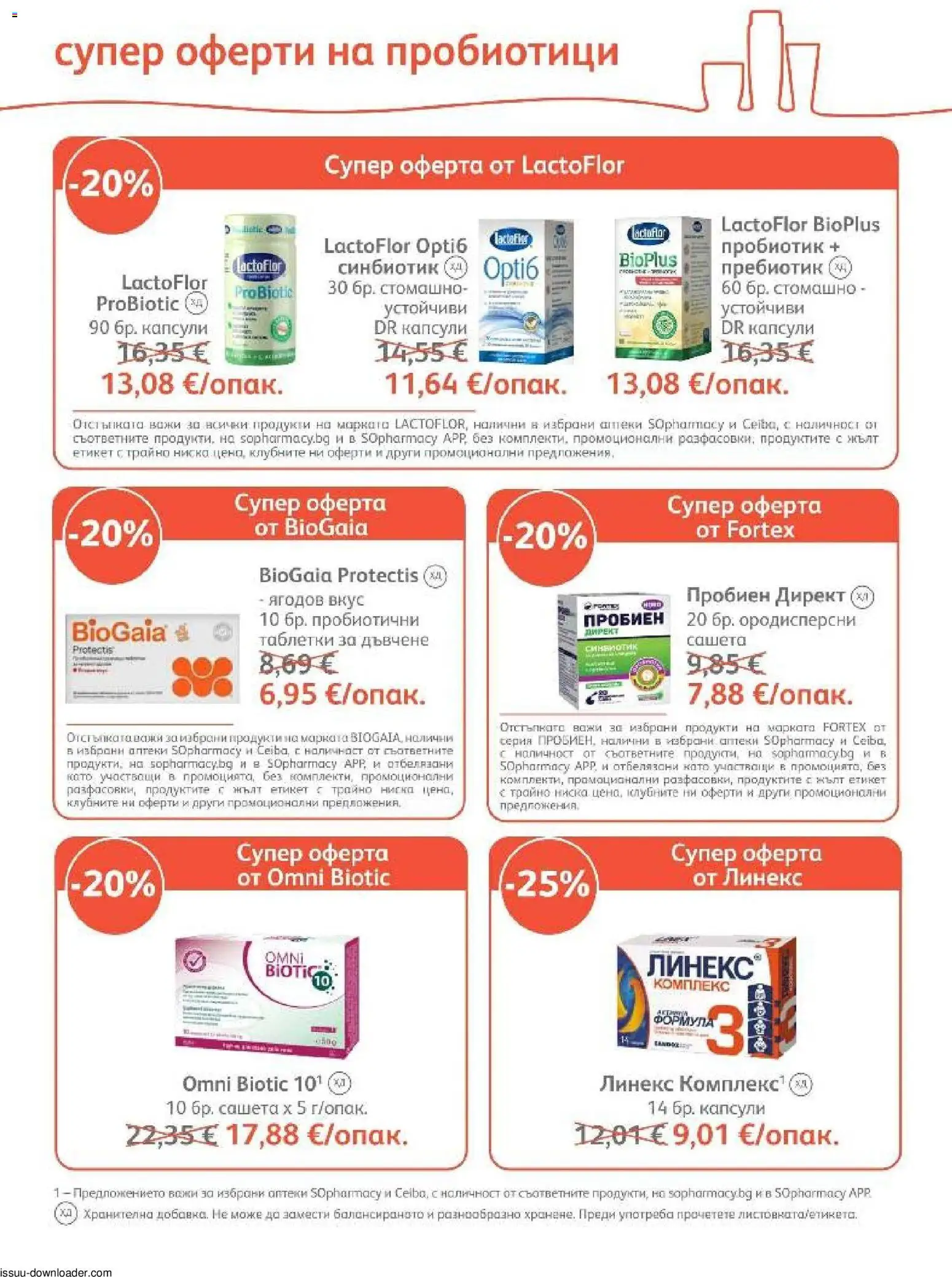 {H1} | Страница: 18 | Продукти: Таблетки, Пробиотици, Пробиотик