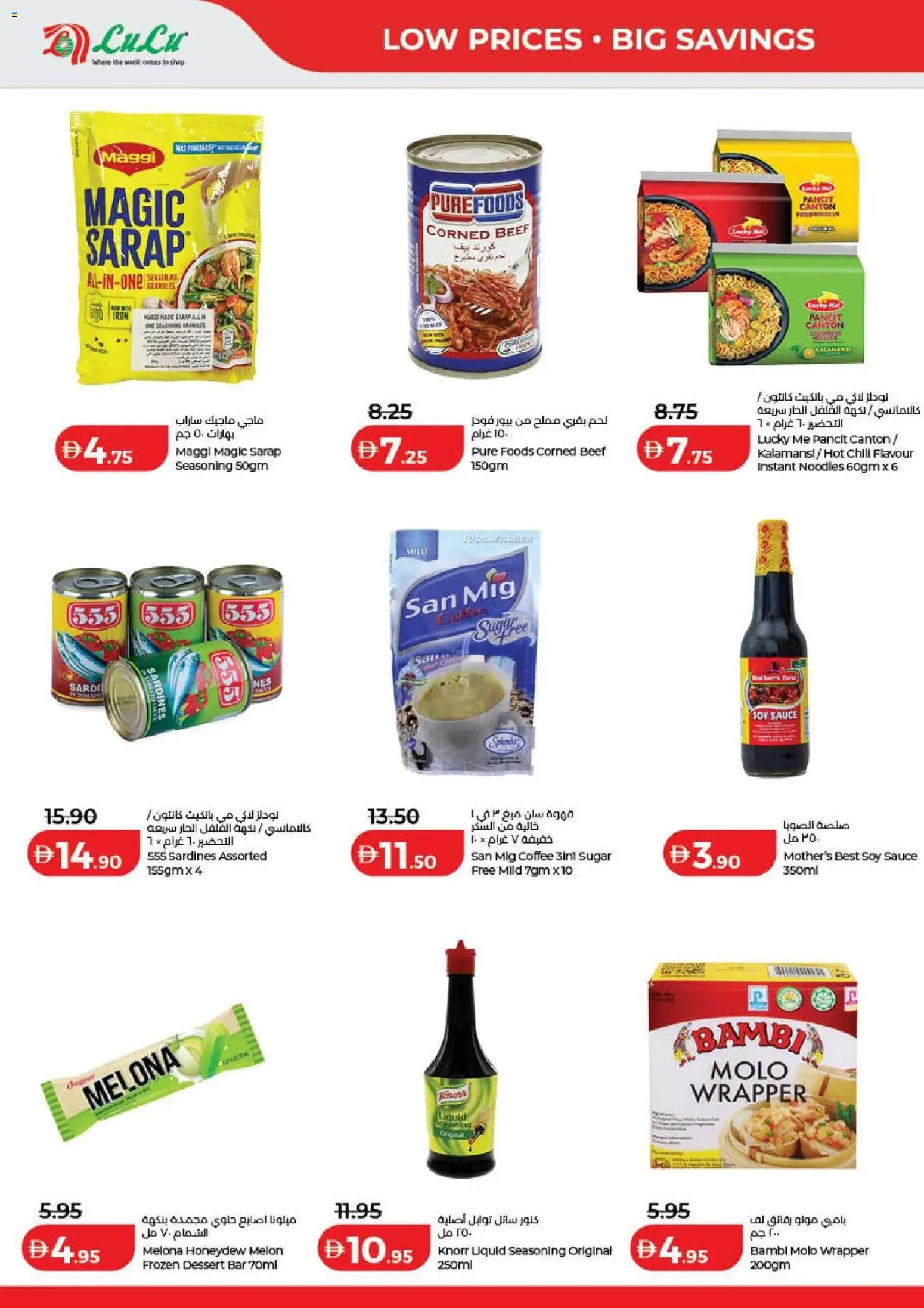 {H1} | Page: 20 | Products: Coffee, Seasoning, Sauce, Sugar