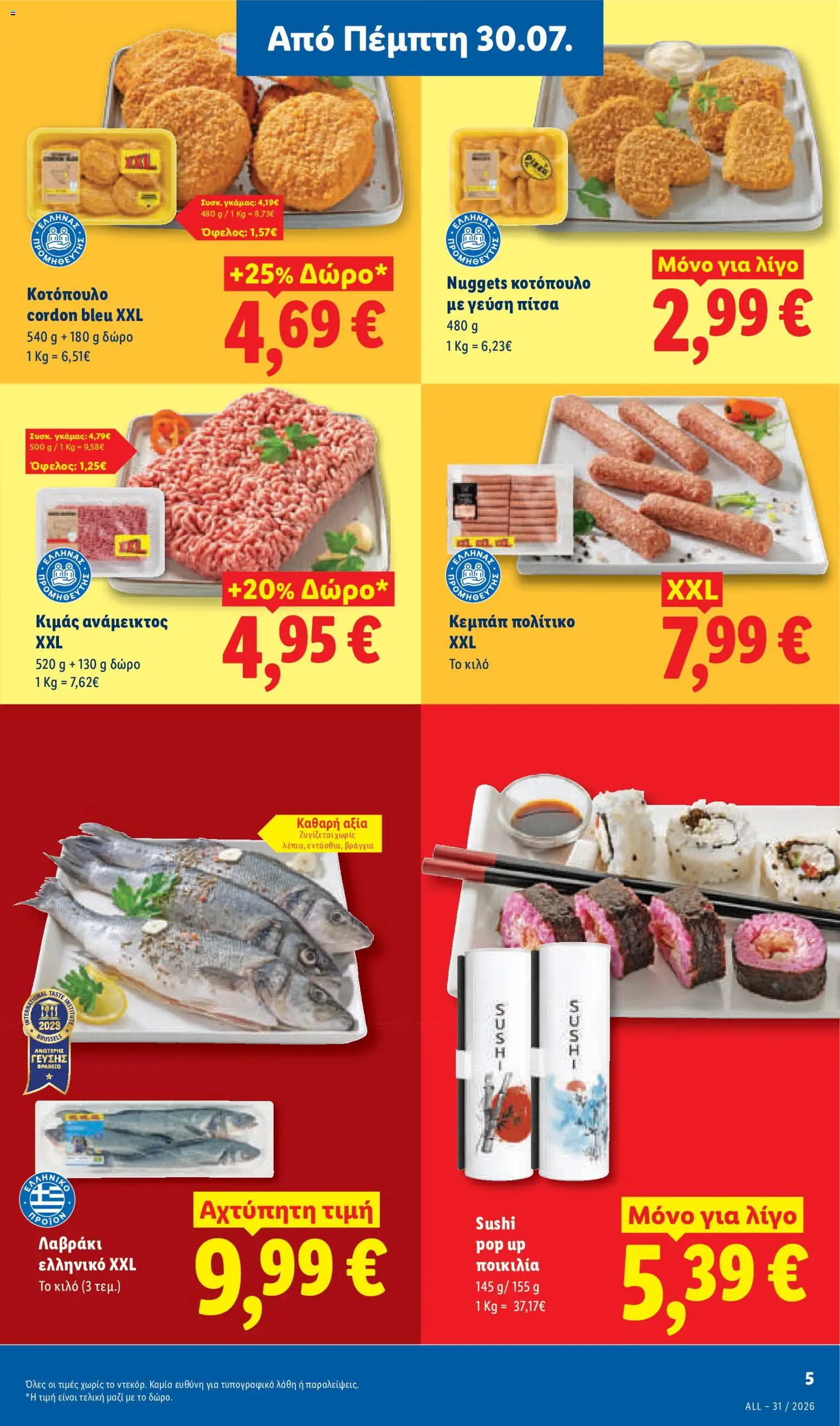 Lidl Φυλλάδιο - σε ισχύ από 30/07/2026 | Σελίδα: 7 | Προϊόντα: Κοτόπουλο, Sushi, Λαβράκι, Κιμάς