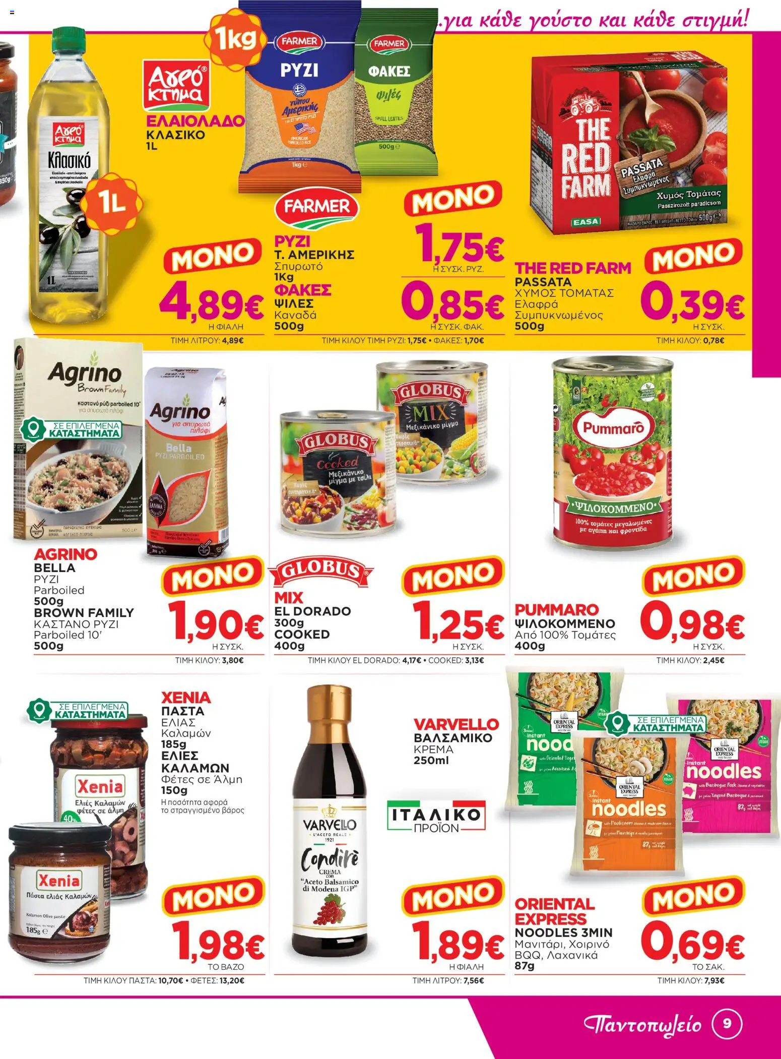 Bazaar Φυλλάδιο - σε ισχύ από 23/09/2026 | Σελίδα: 9