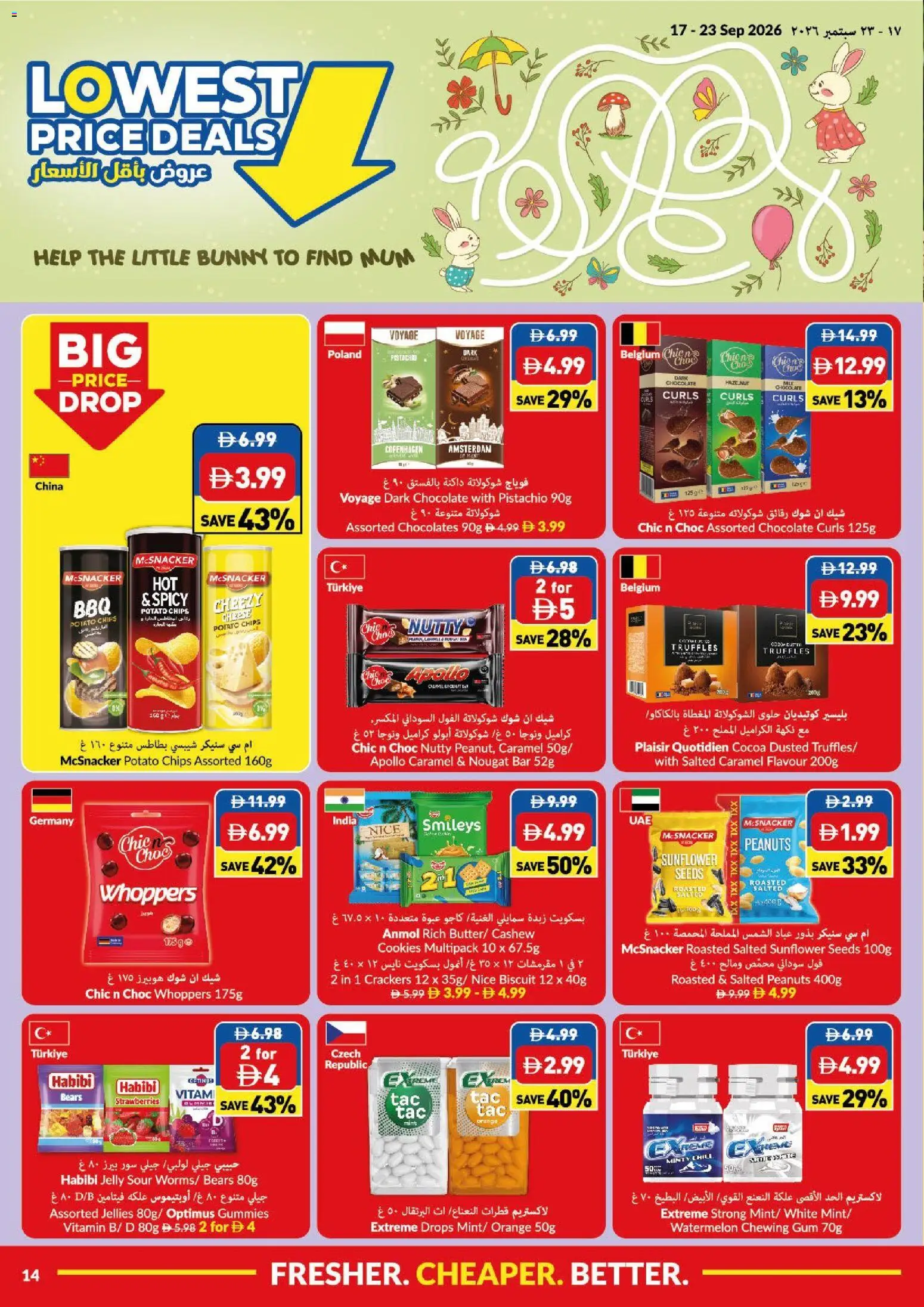 {H1} | Page: 14 | Products: Cheese, Chocolate, Peanuts, Cookies