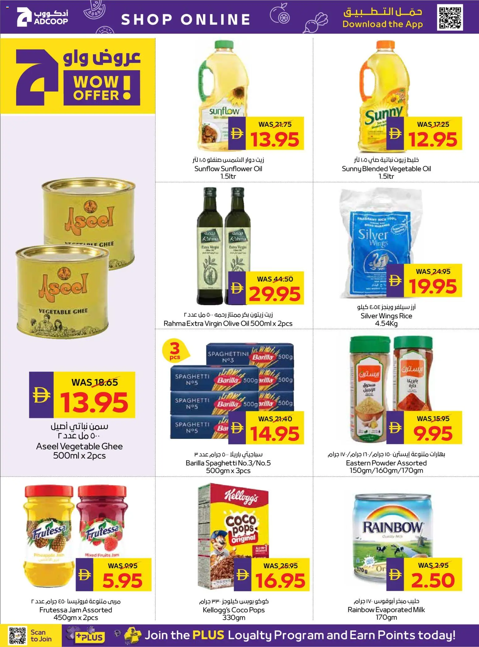 {H1} | Page: 16 | Products: Jablká, Hovězí maso, Πούδρα