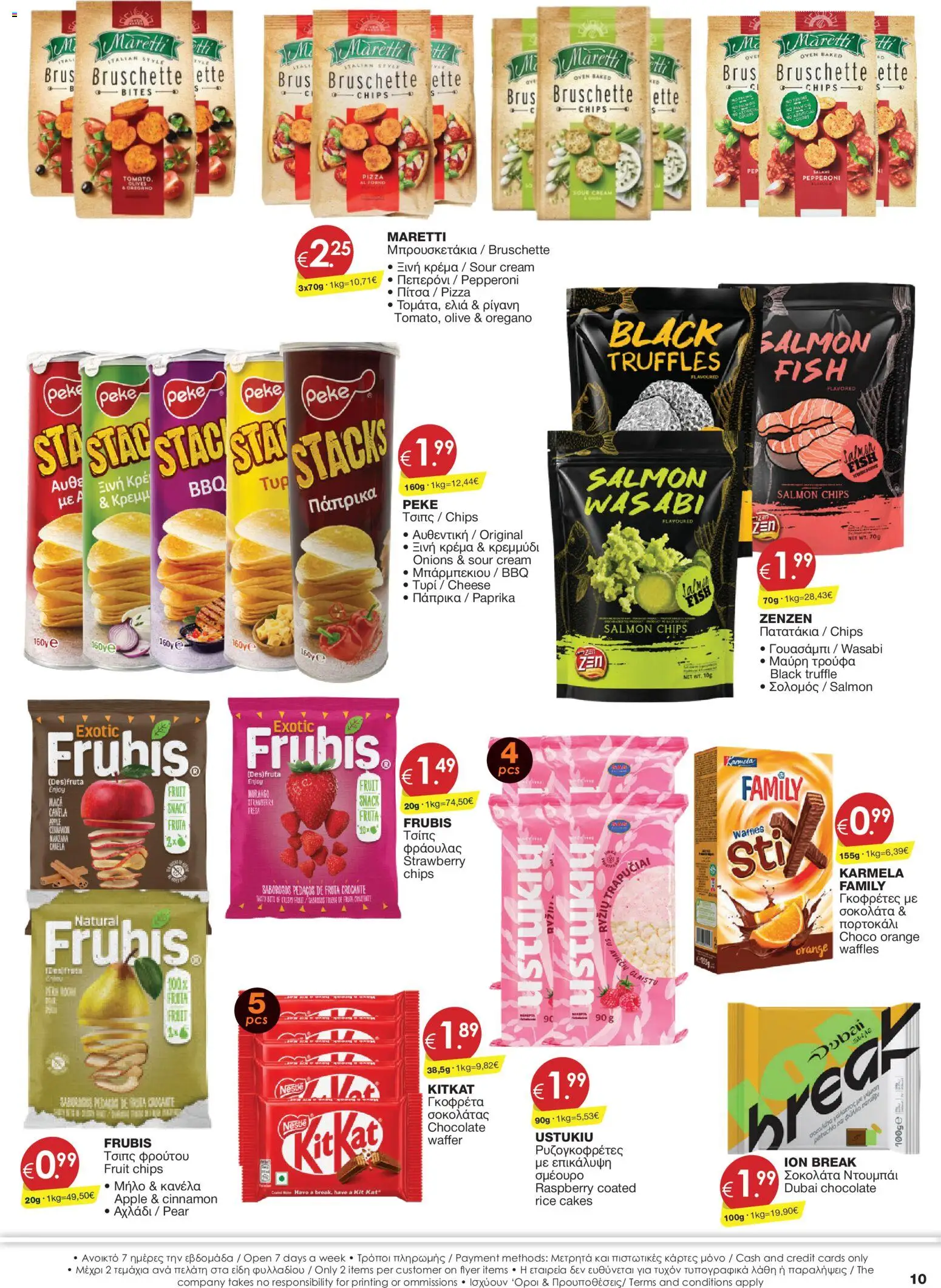 Super Discount Store φυλλαδιο – σε ισχύ από 04/09/2026 | Σελίδα: 10