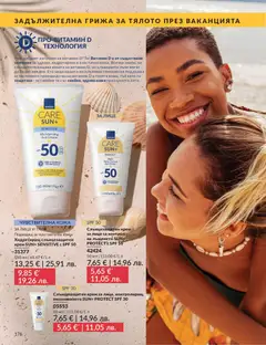 Преглед на AVON каталог 05 - Офертите са валидни от 30.04.2026 | Страница: 184 | Продукти: Крем, Слънцезащитен крем