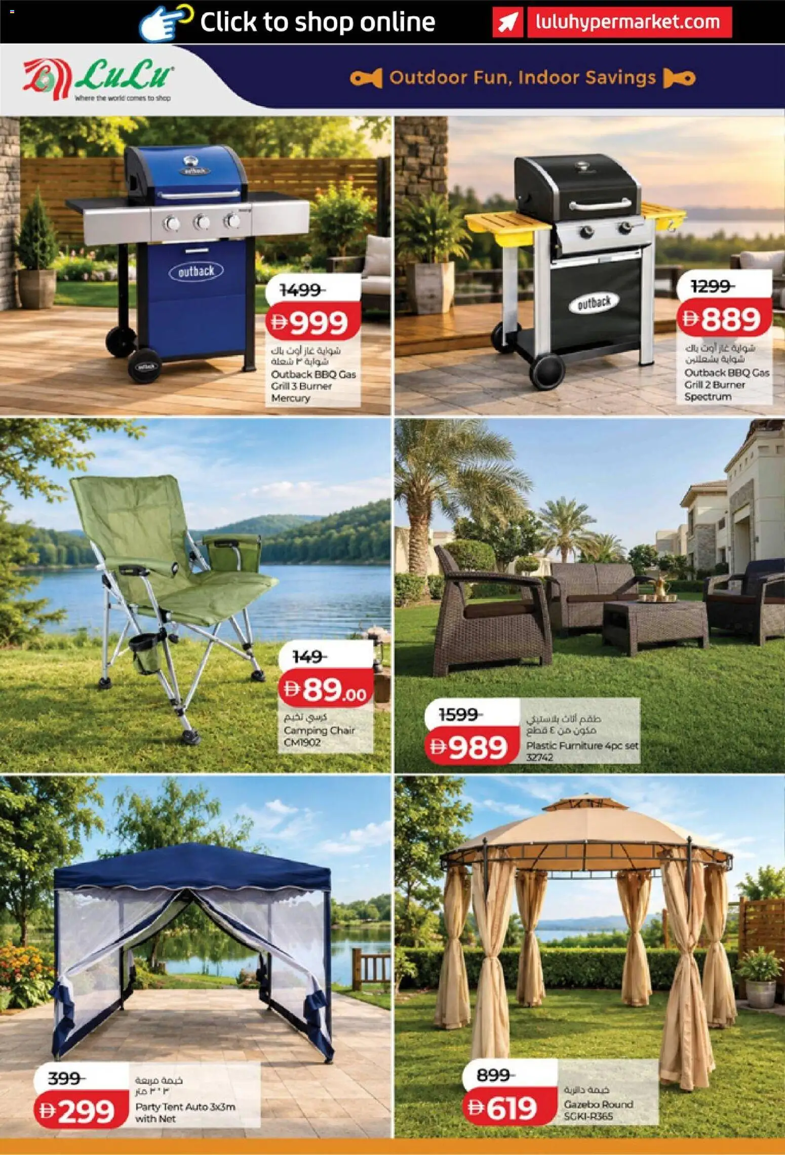{H1} | Page: 8 | Products: Chair, Grill, Tent