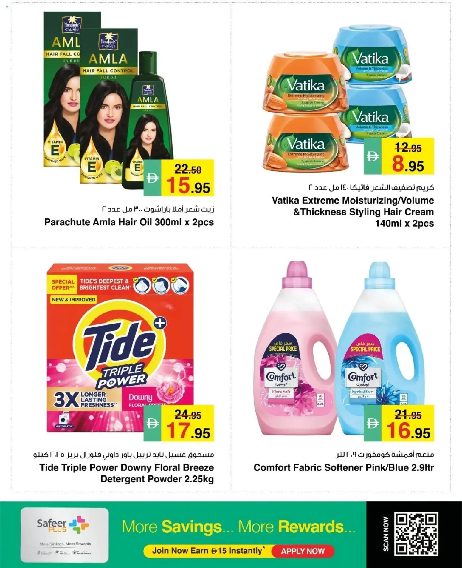 {H1} | Page: 10 | Products: Oil, Detergent, Powder, Fabric softener