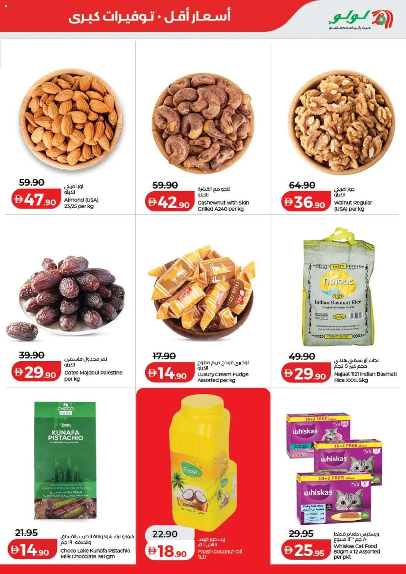 {H1} | Page: 19 | Products: Dates, Milk, Oil, Cat food