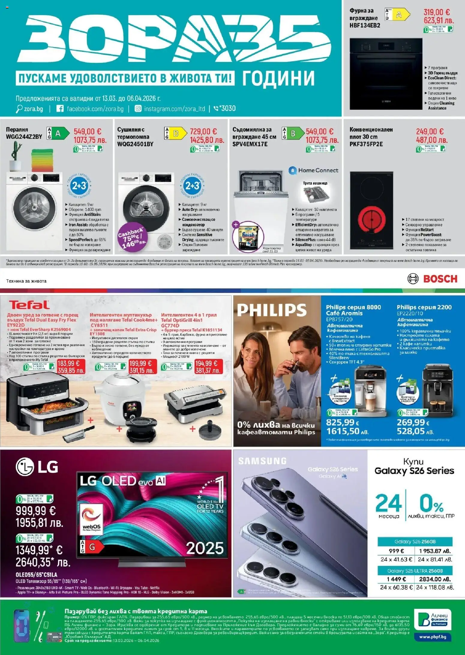 {H1} | Страница: 1 | Продукти: Книга, Мляко, Фурна, Кошница